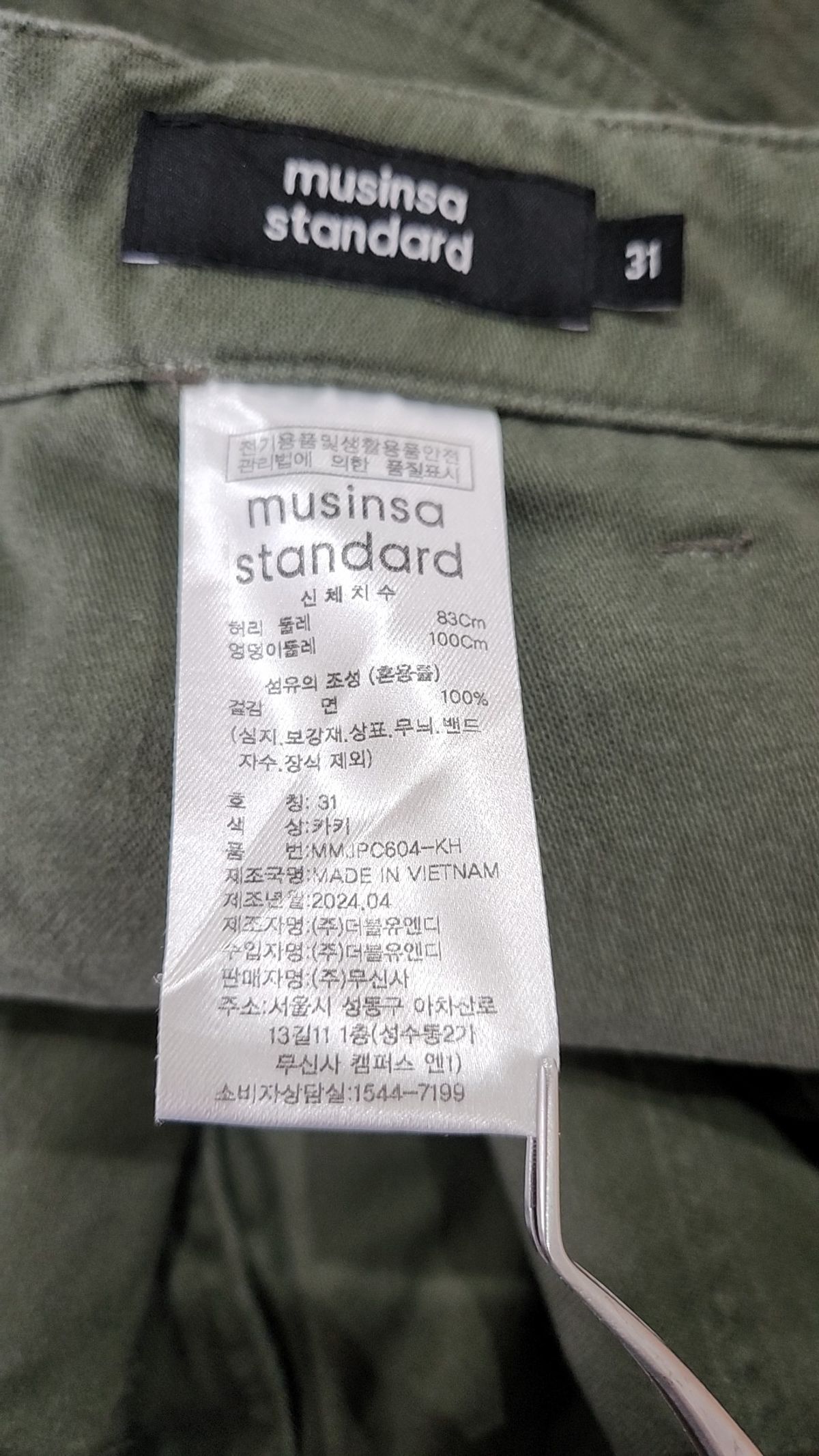 무신사 스탠다드(MUSINSA STANDARD) 코튼 팬츠 31