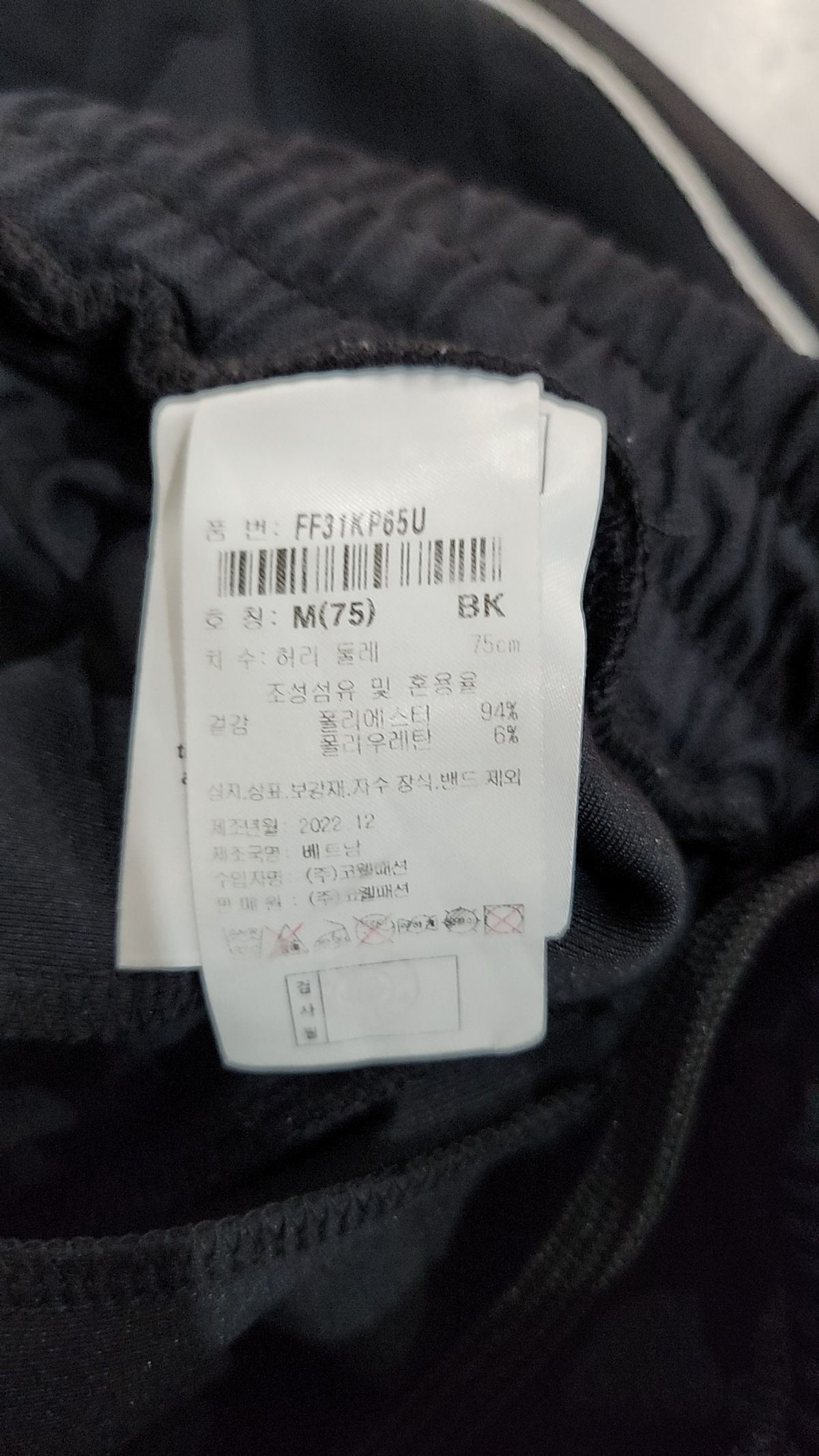 피파(FIFA) 조거 팬츠 M