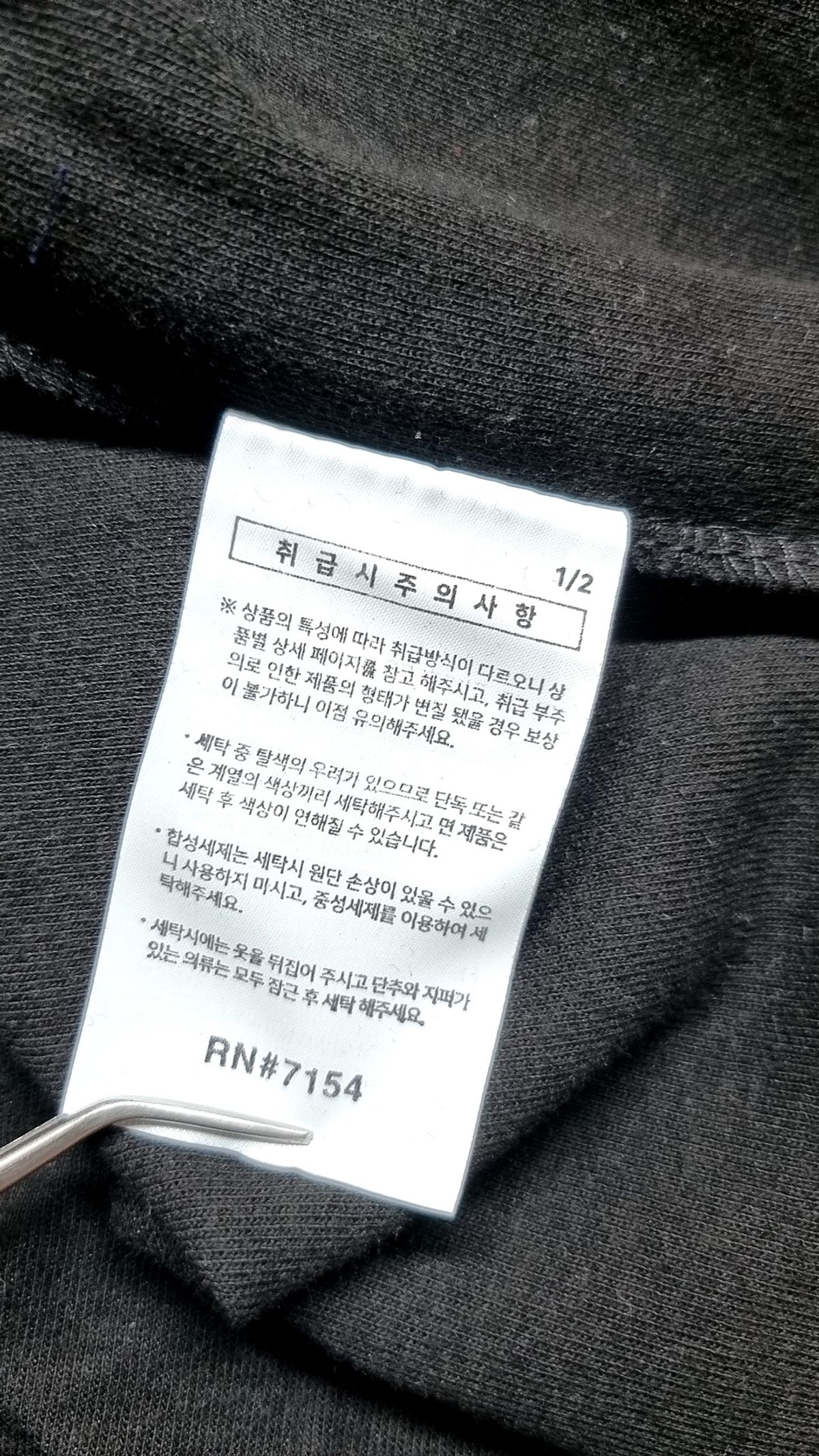 제멋(JEMUT) 피케/카라 티셔츠 XL