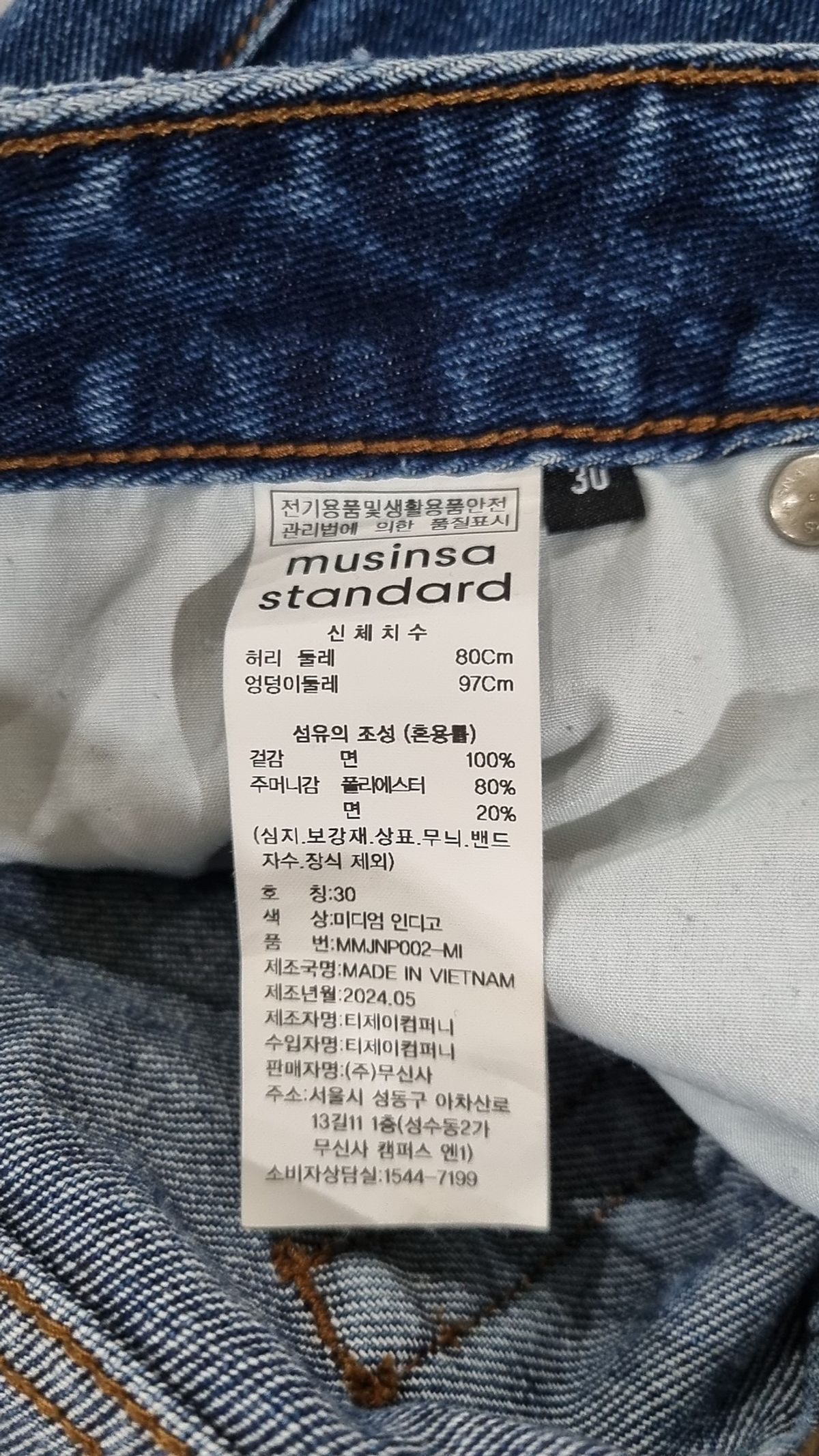 무신사 스탠다드(MUSINSA STANDARD) 레귤러 핏 데님 팬츠 [미디엄 인디고] 30