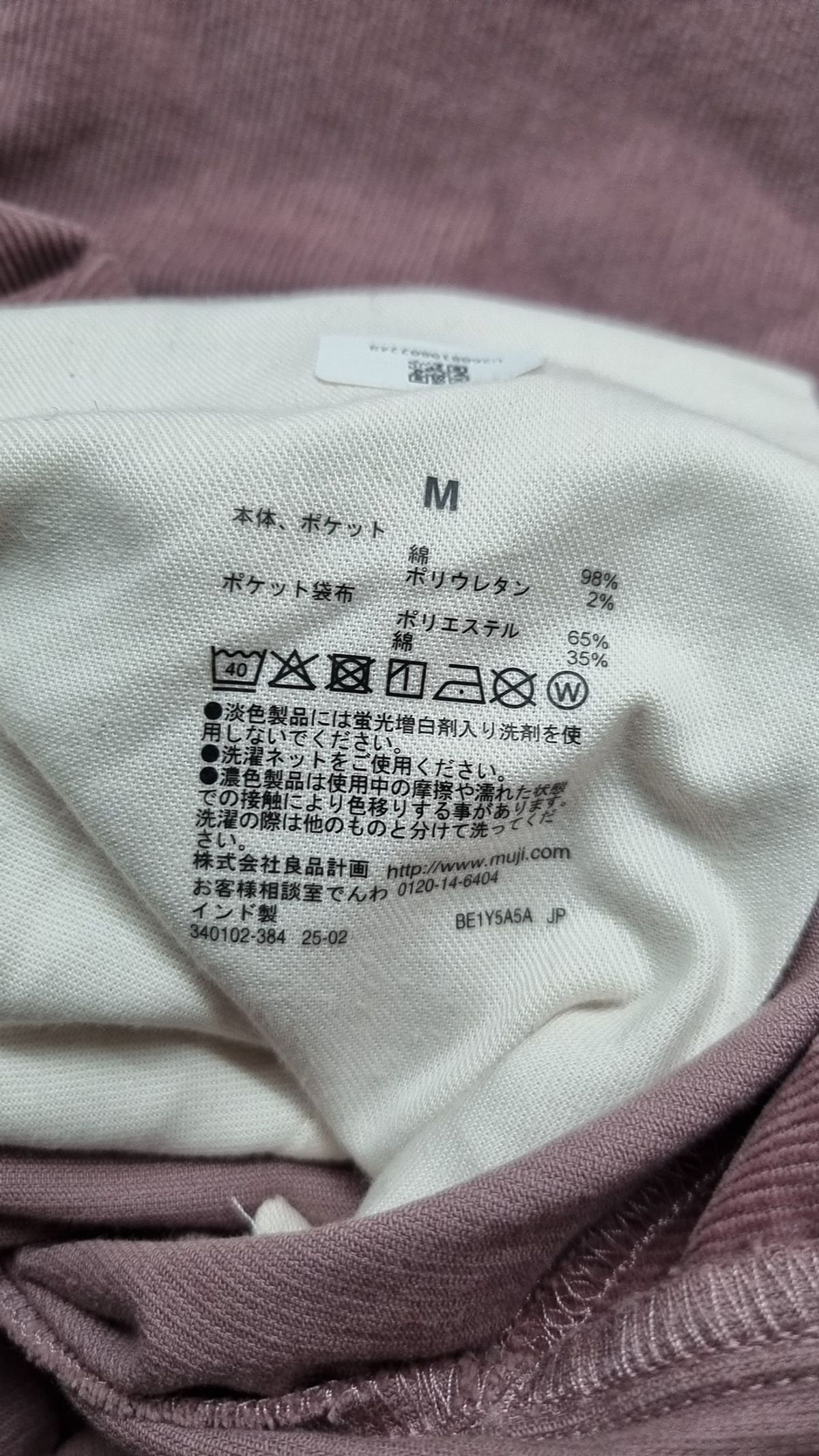 무인양품(MUJI) 코튼 팬츠 M