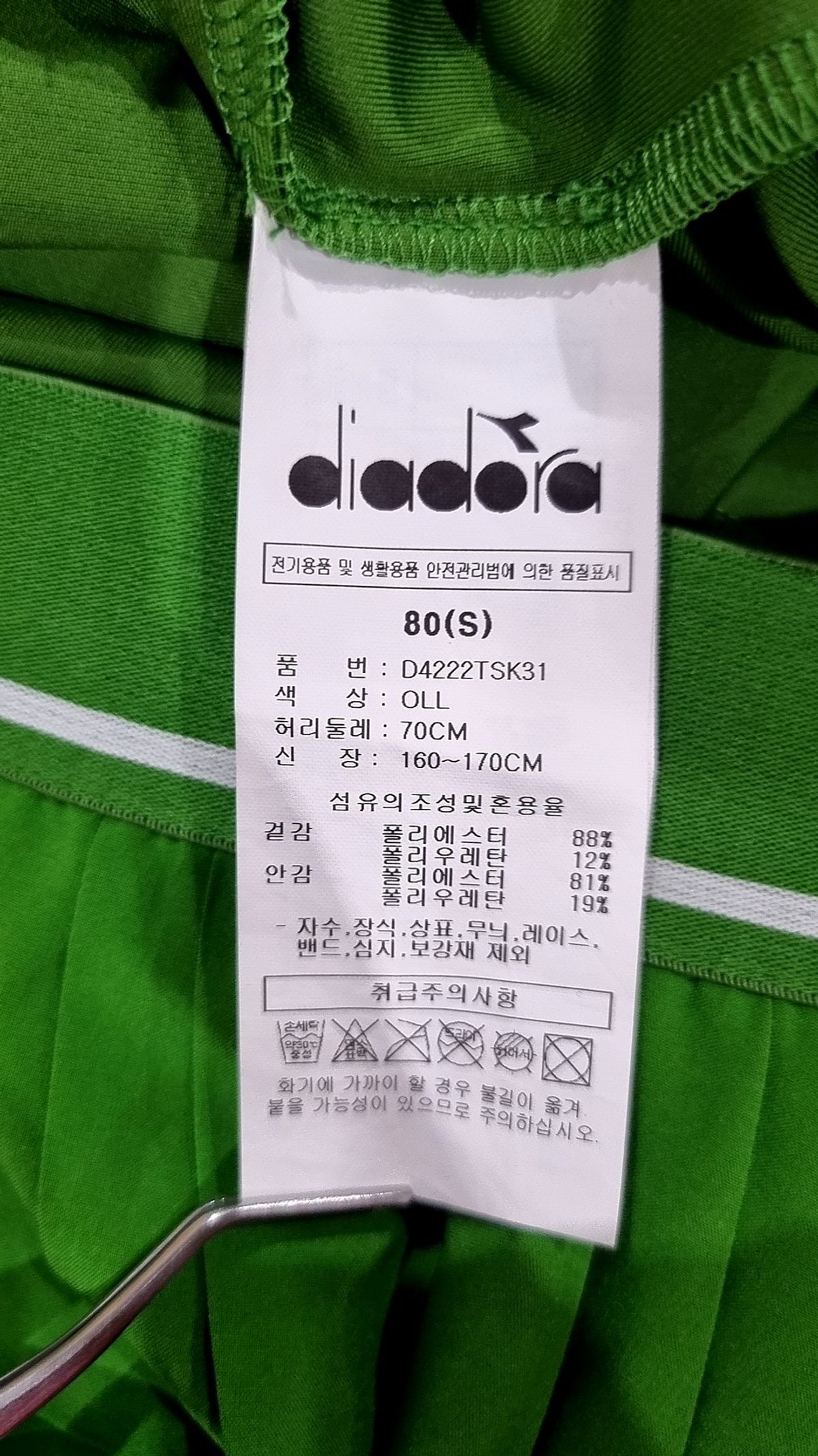 디아도라(diadora) 에르미나 테니스 플리츠 스커트 OLIVE S