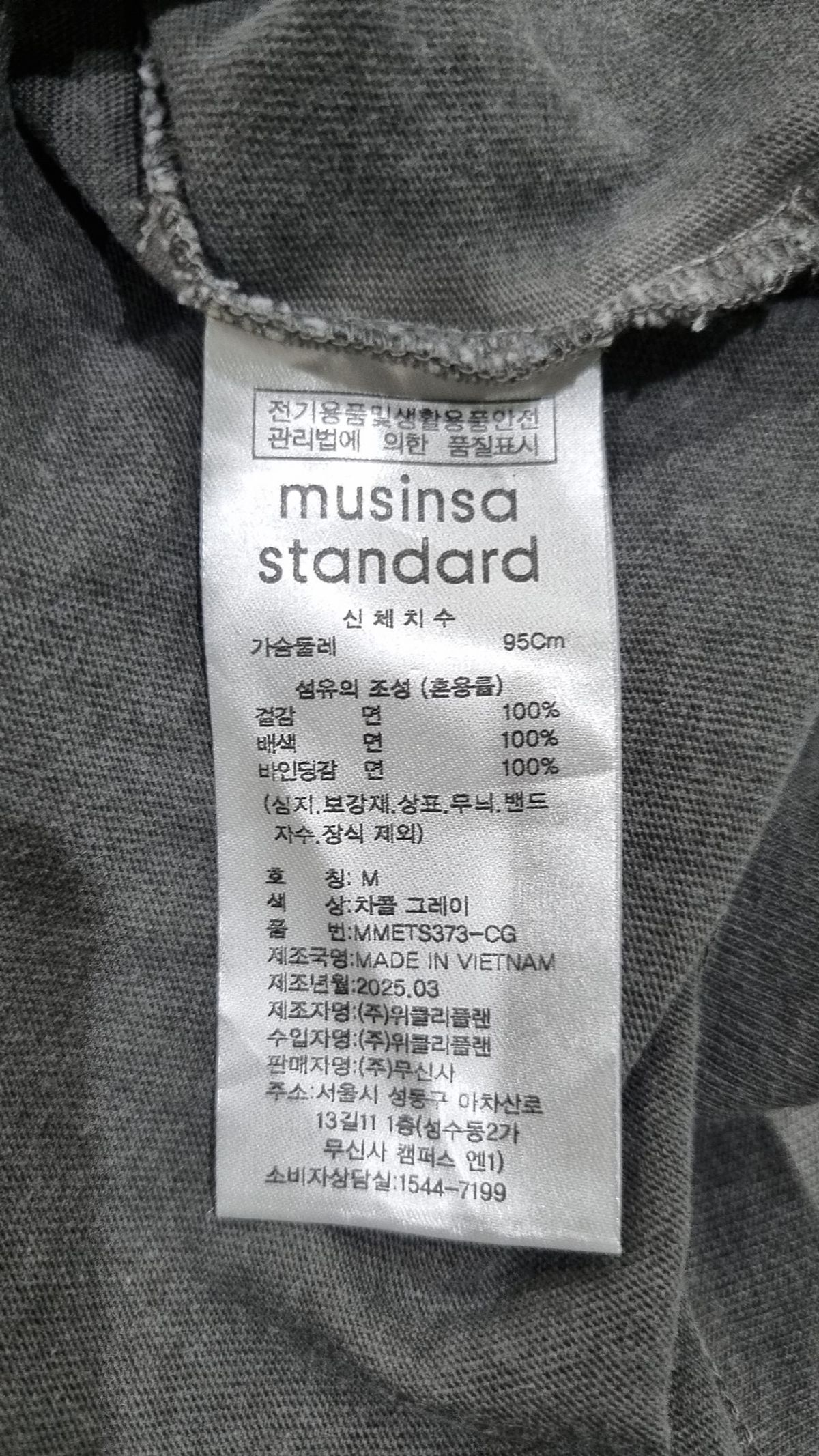 무신사 스탠다드(MUSINSA STANDARD) 반소매 티셔츠 M