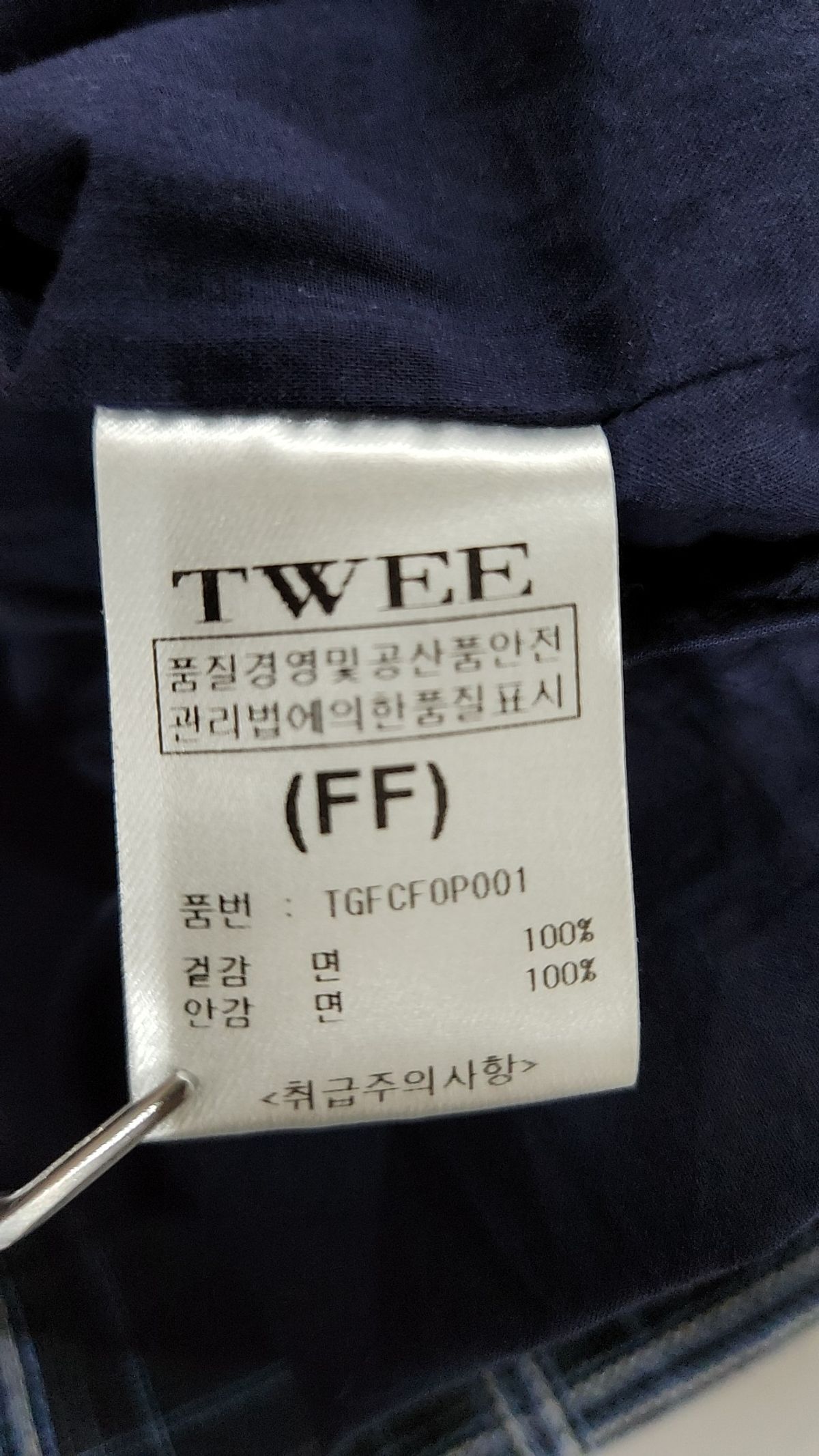 트위(TWEE) 블라우스 FREE