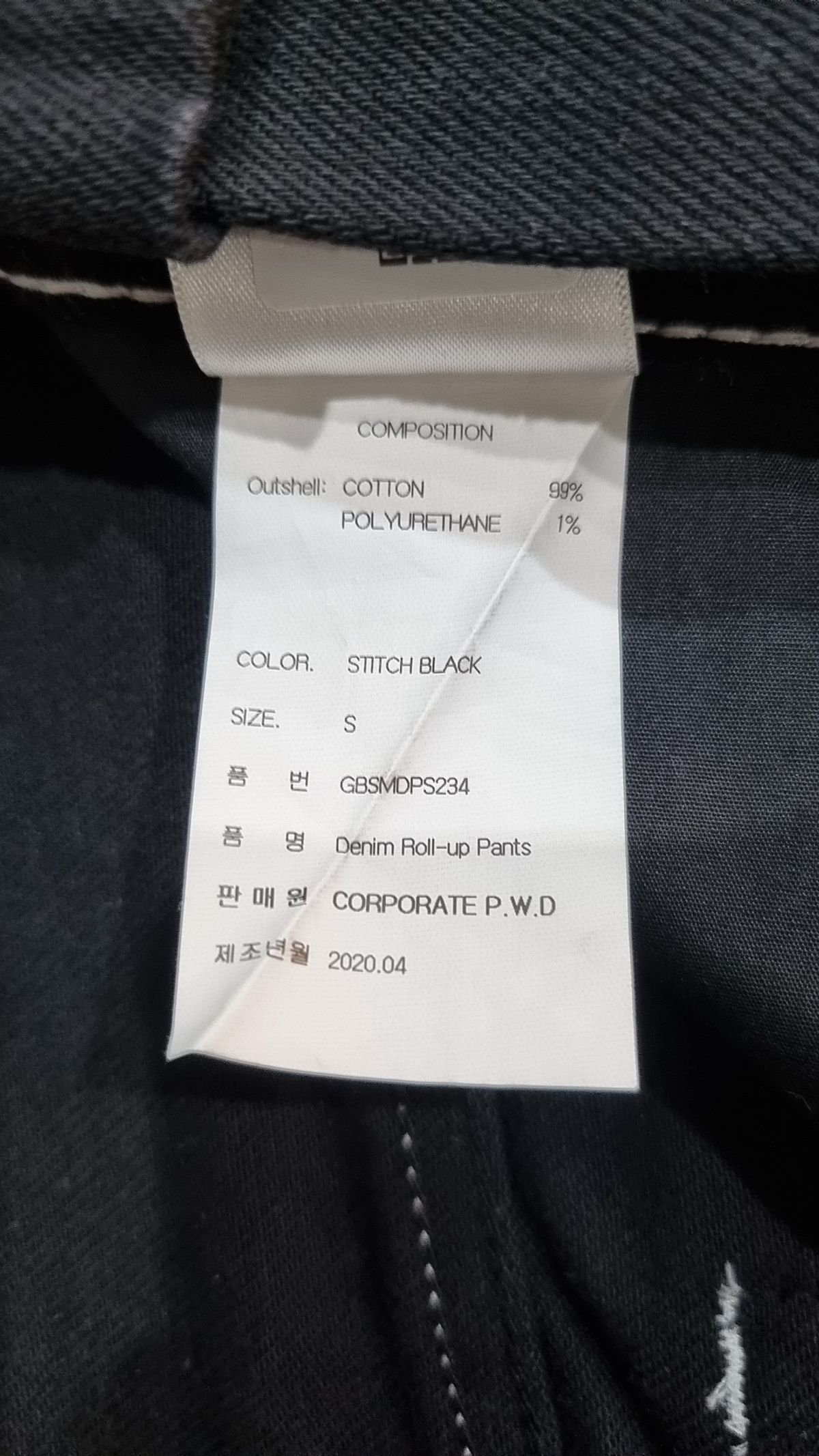 가먼트레이블(GARMENT LABLE) Denim Roll-up Pants - Stitch Black S