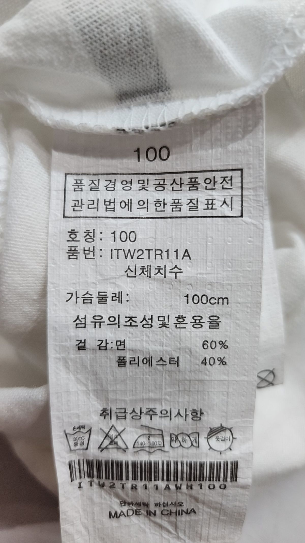 인터크루(INTERCREW) 반소매 티셔츠 100