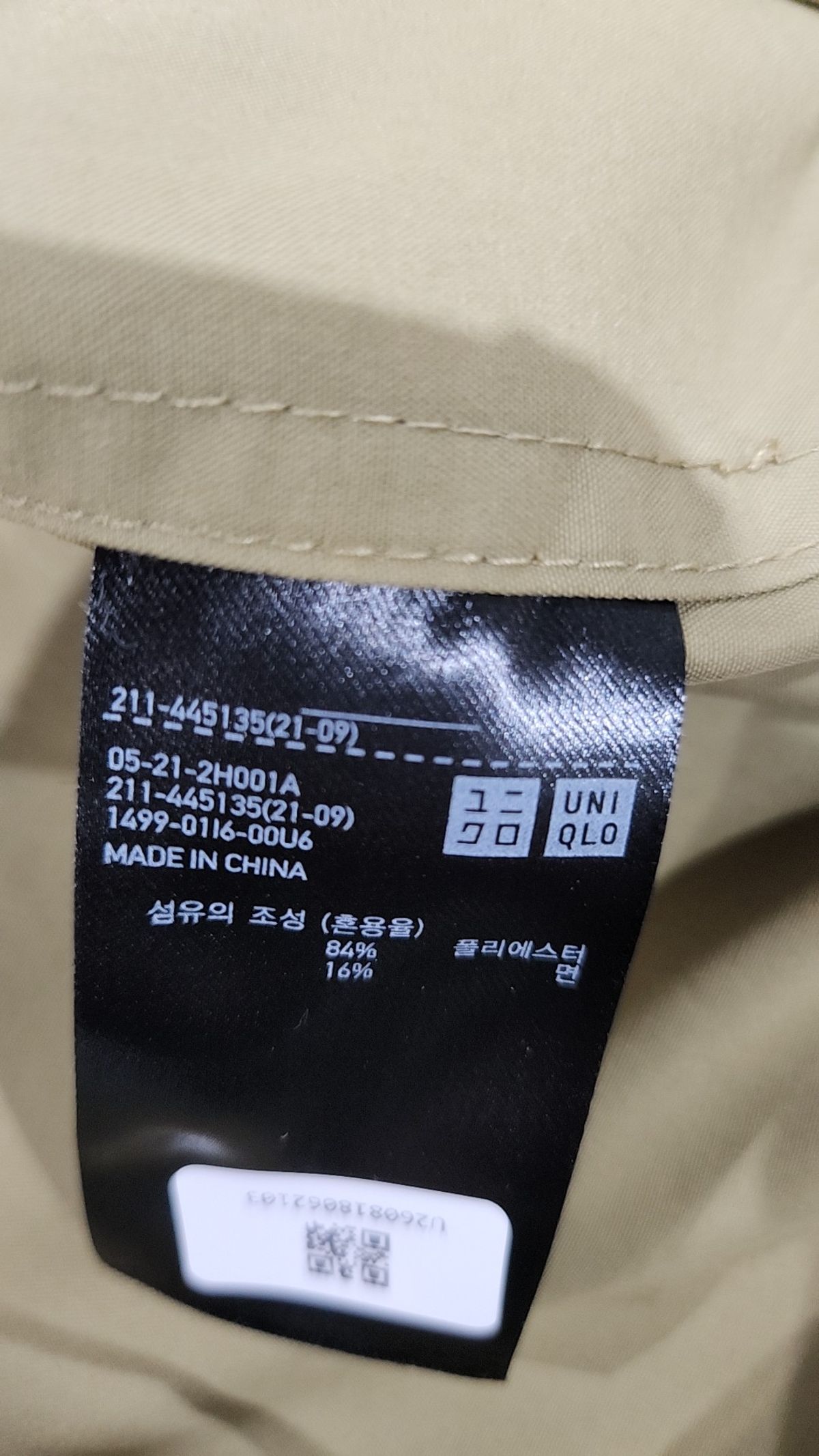 유니클로(UNIQLO) 나일론/코치 재킷 L