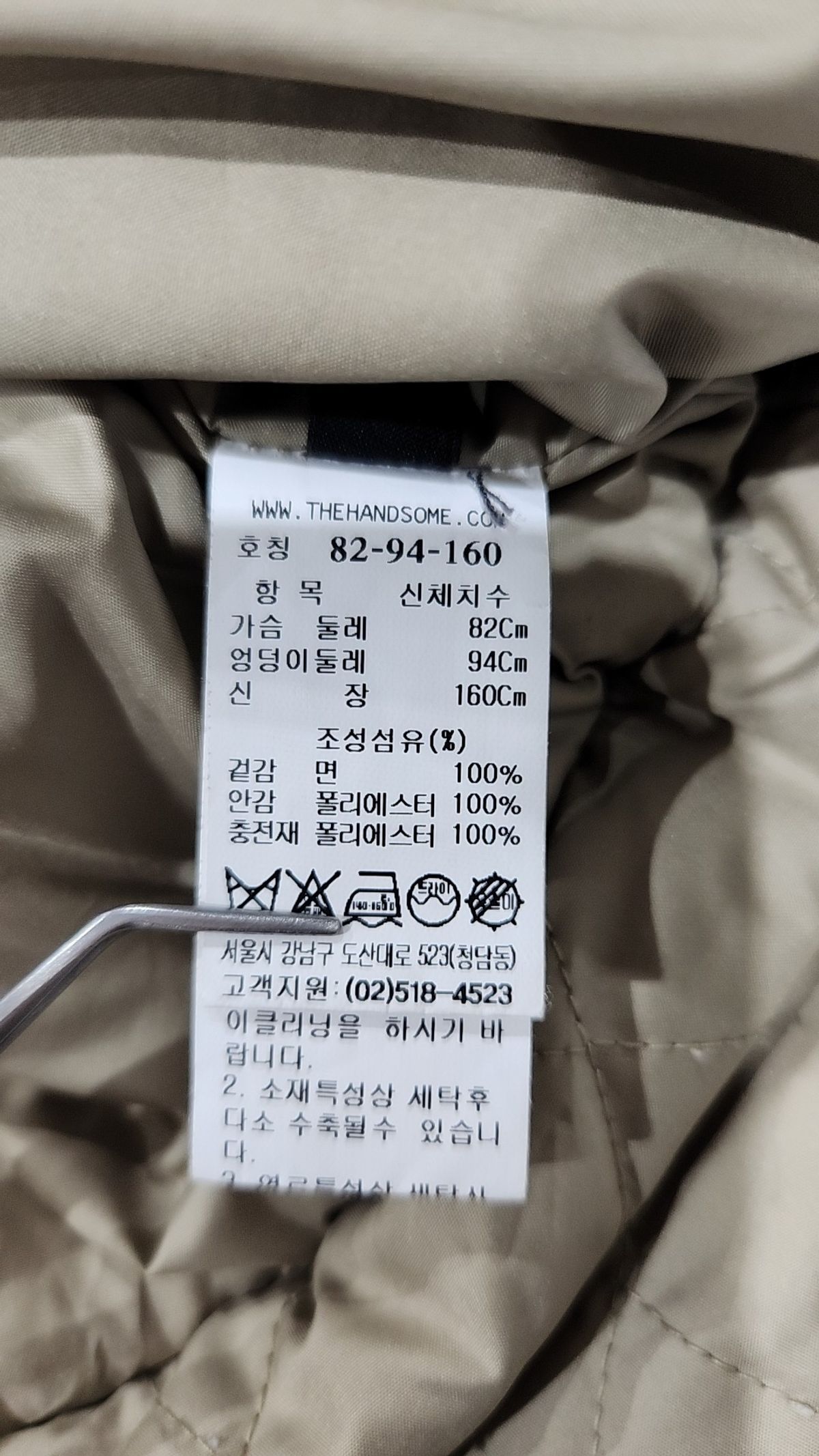 시스템(System) 데님/트러커 재킷 82-94-160