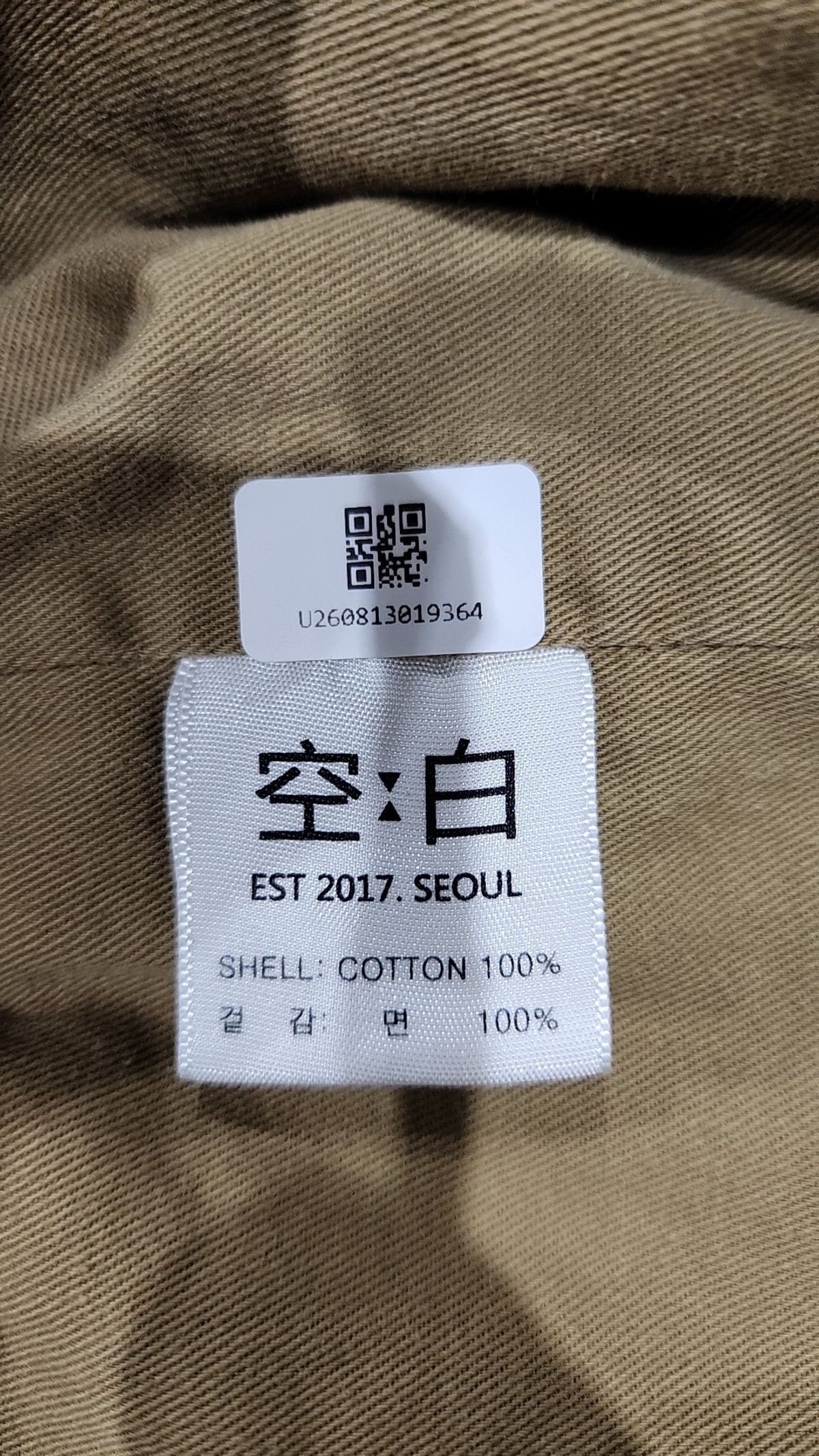 공백(GONGBAEK) 데님/트러커 재킷 M