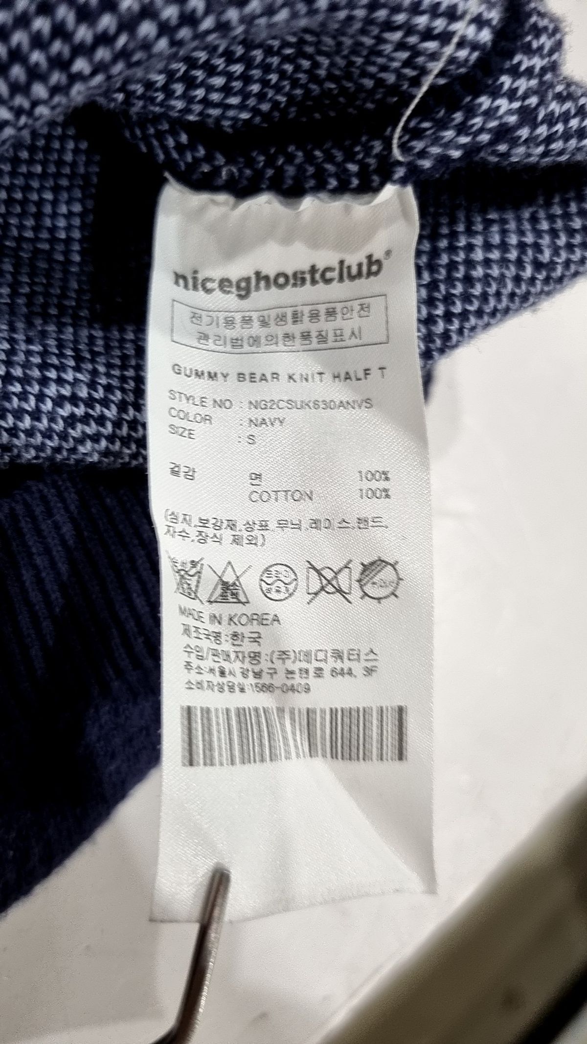 나이스고스트클럽(NICEGHOSTCLUB) 니트/스웨터 S
