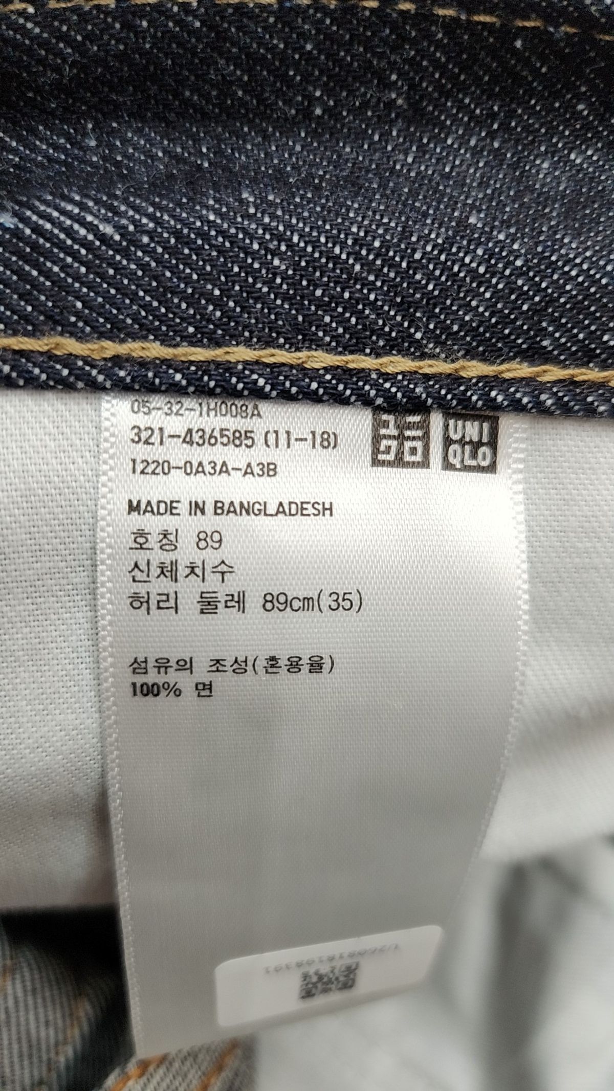 유니클로(UNIQLO) 청/데님 팬츠 35