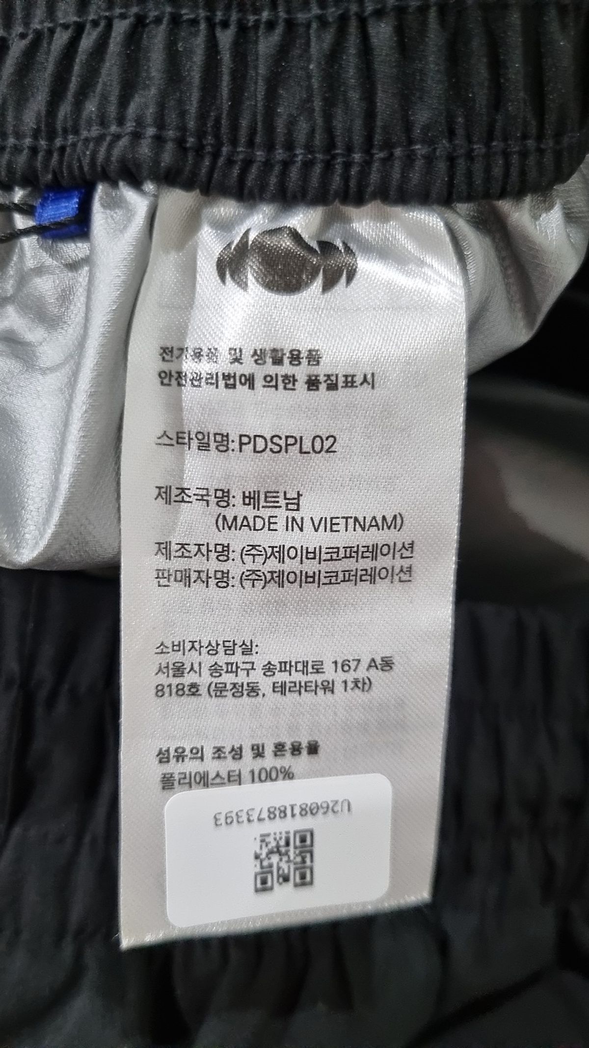 판토폴라도르(PANTOFOLADORO) 버닝업 팬츠 BLACK M