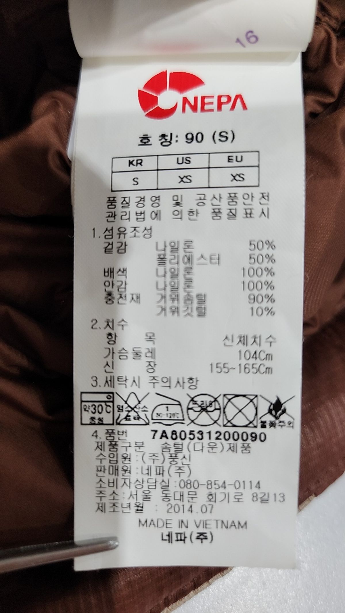 네파(NEPA) 숏 패딩/숏 헤비 아우터 S