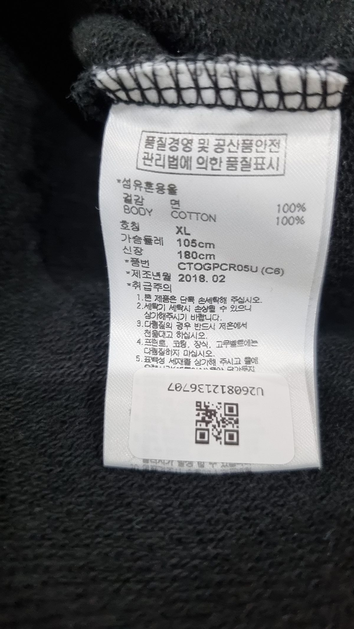 크리틱(CRITIC) 맨투맨/스웨트셔츠 XL