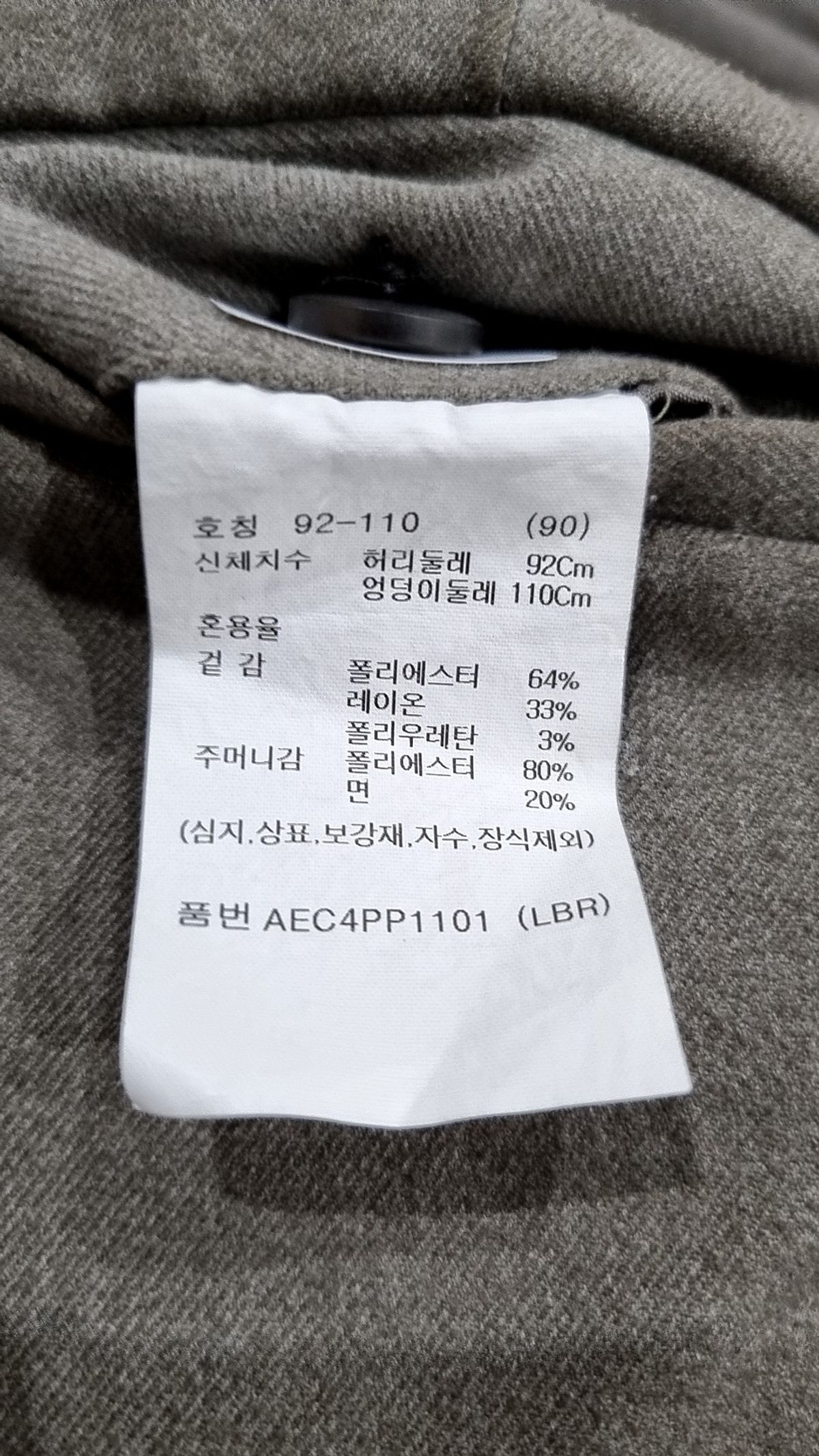 지오지아(ZIOZIA) 테이퍼드핏 미라클 슬랙스_AEC4PP1101MBR 92-110