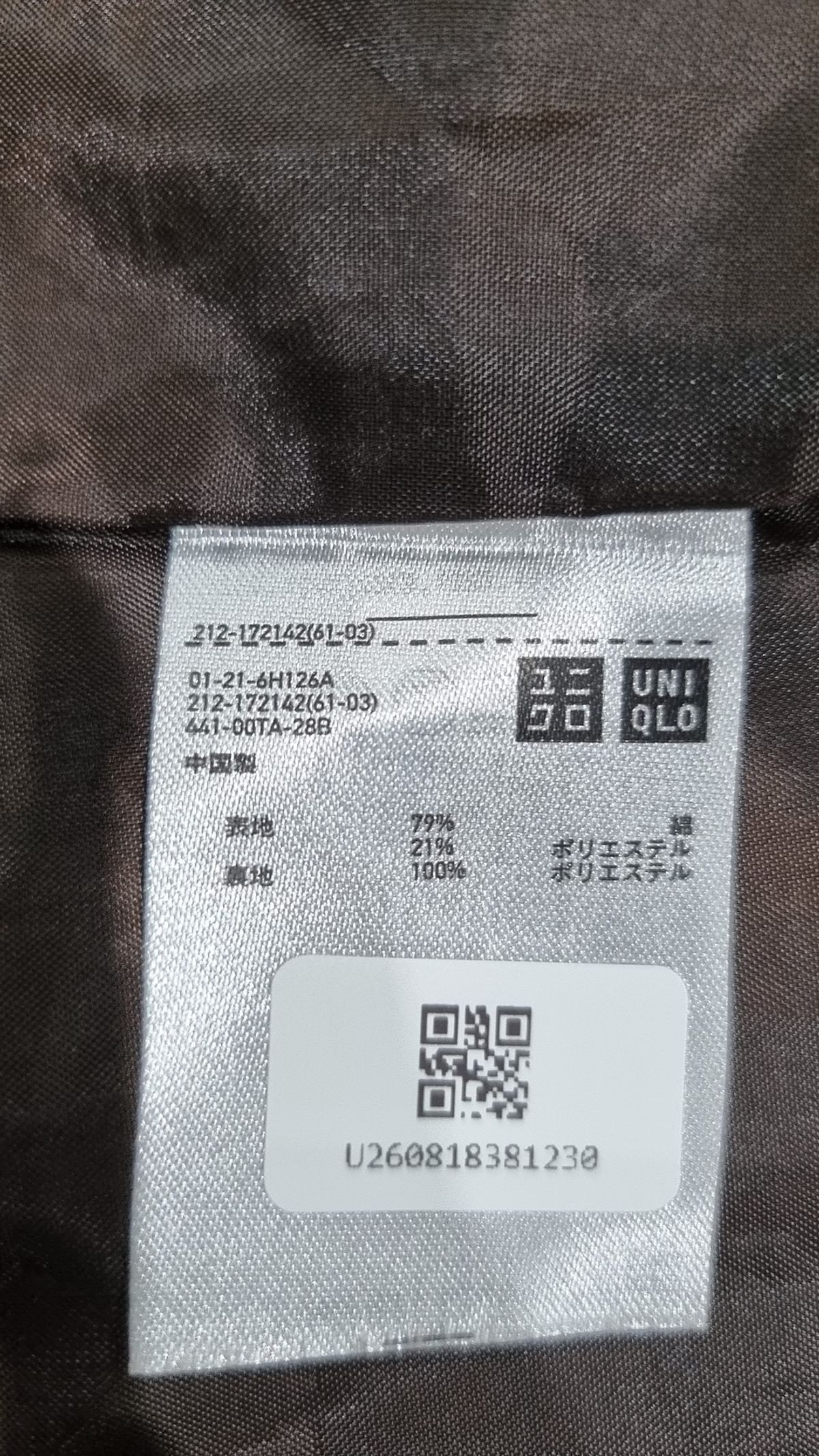유니클로(UNIQLO) 봄 가을 코트 S