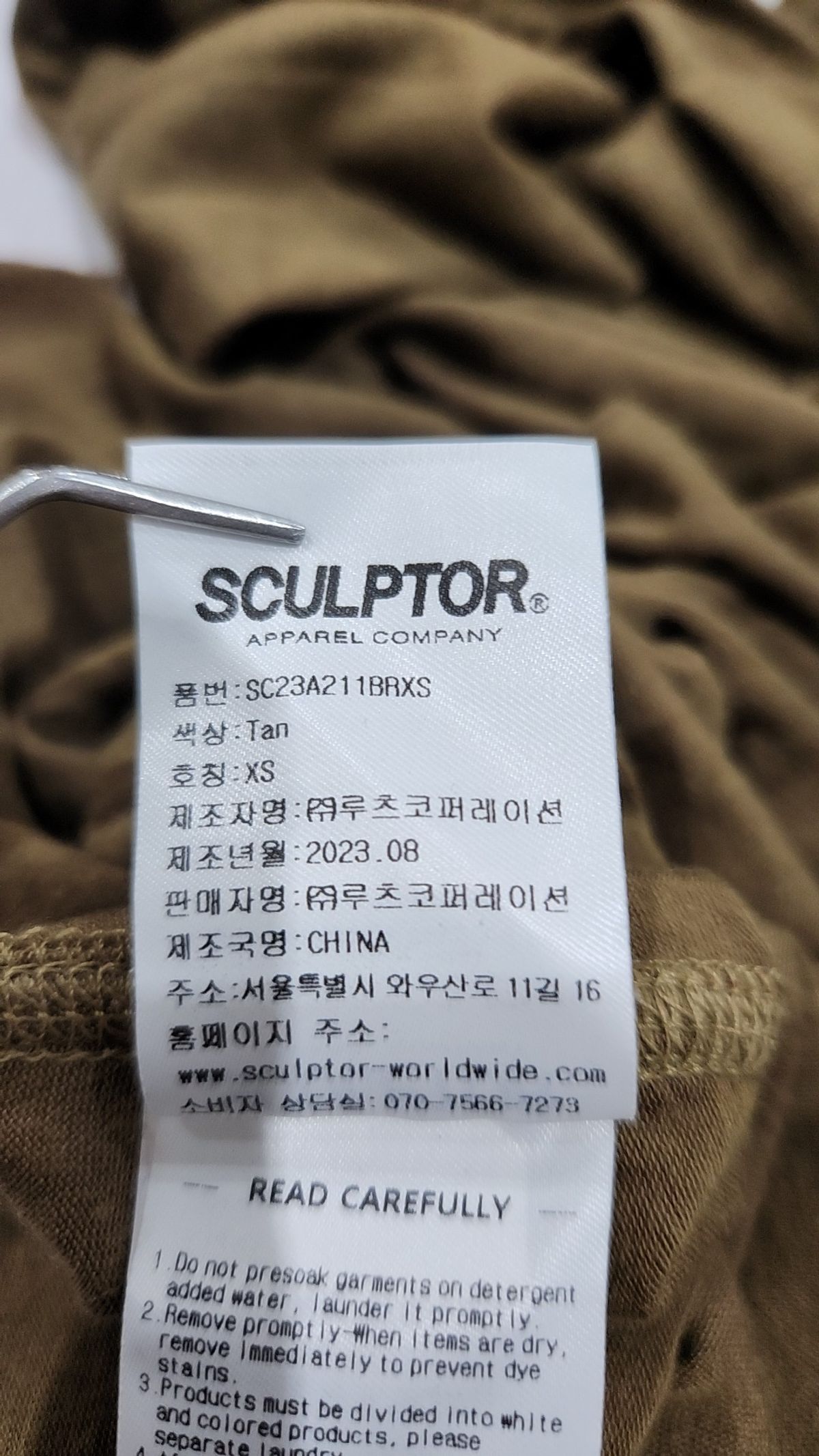 스컬프터(SCULPTOR) 미디 원피스 XS