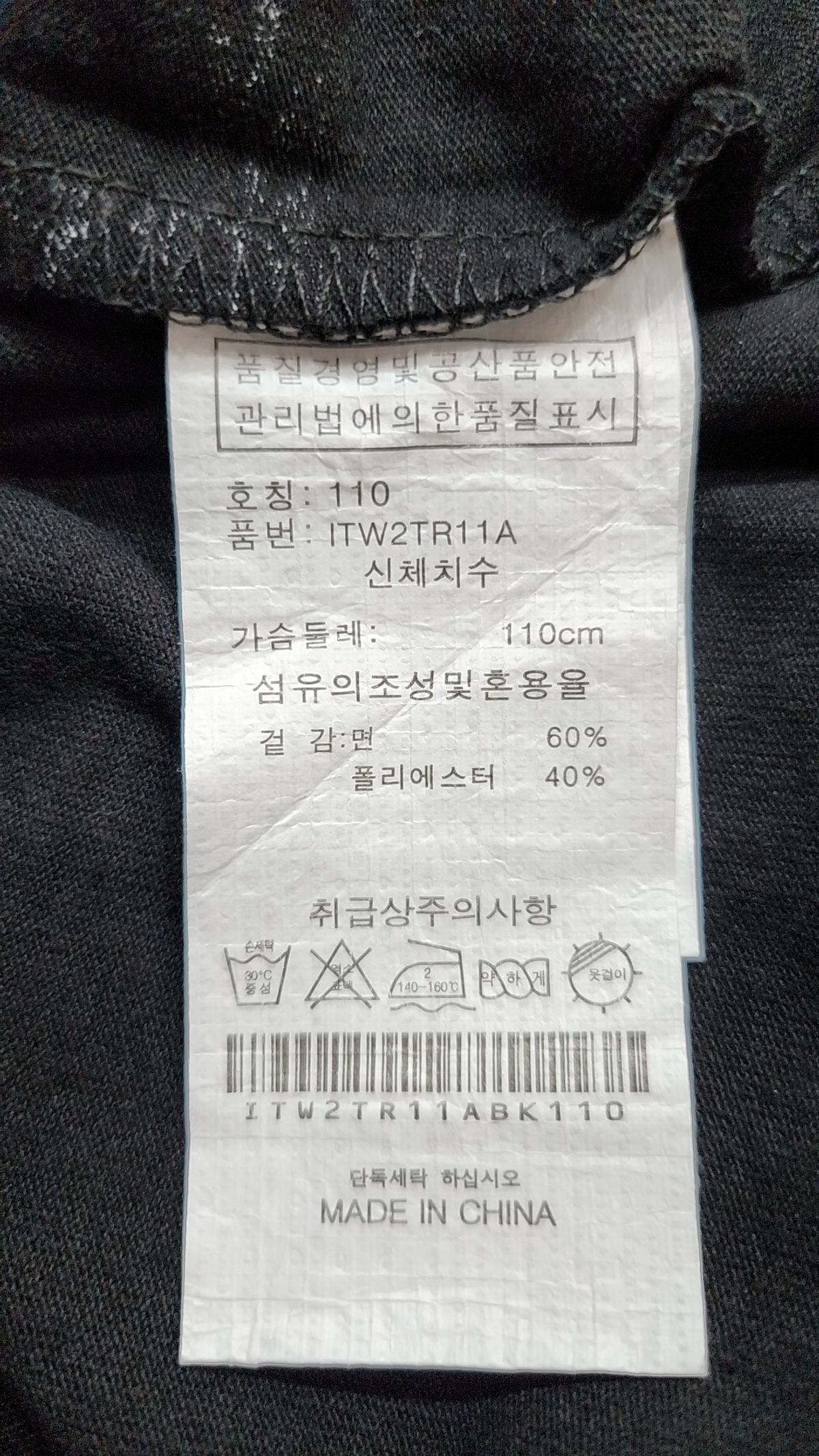 인터크루(INTERCREW) 반소매 티셔츠 110