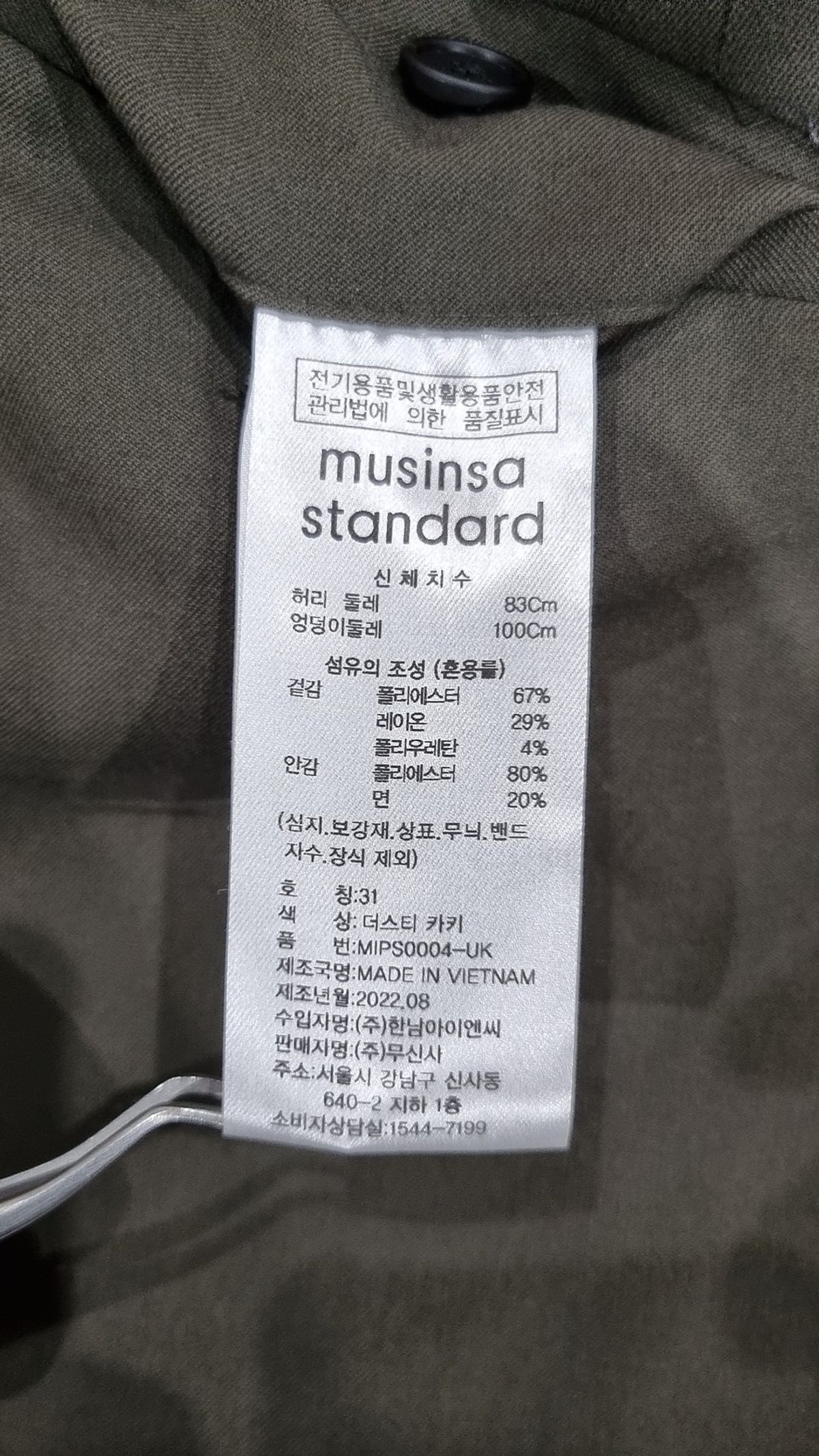 무신사 스탠다드(MUSINSA STANDARD) 슈트 팬츠/슬랙스 31