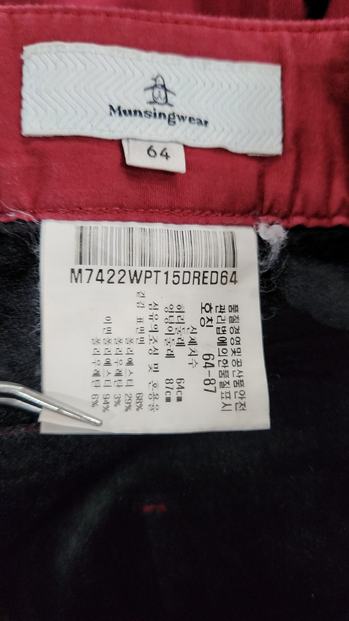 먼싱웨어(MUNSINGWEAR) 코튼 팬츠 64