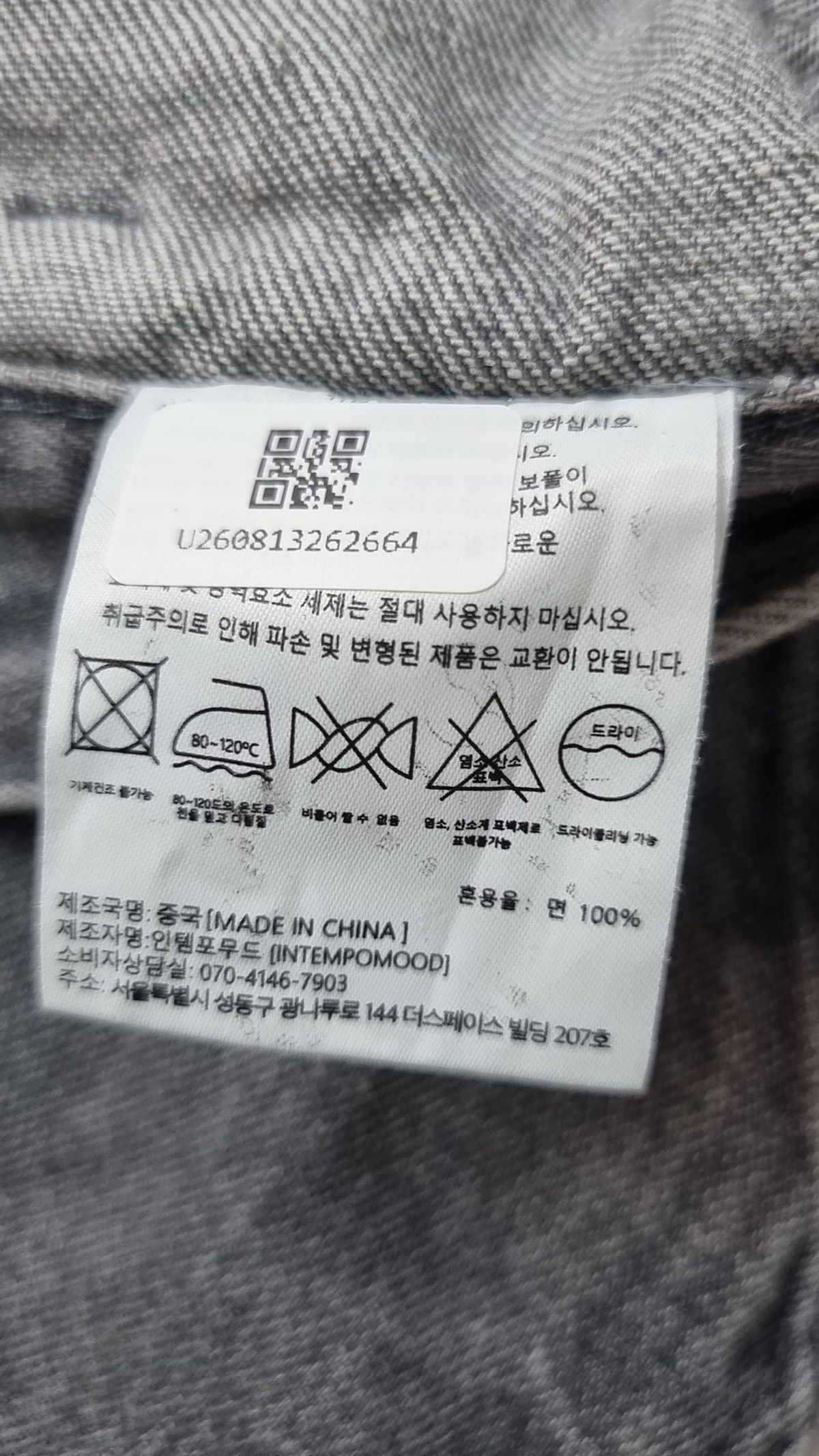 인템포무드(INTEMPOMOOD) 숏팬츠 XL