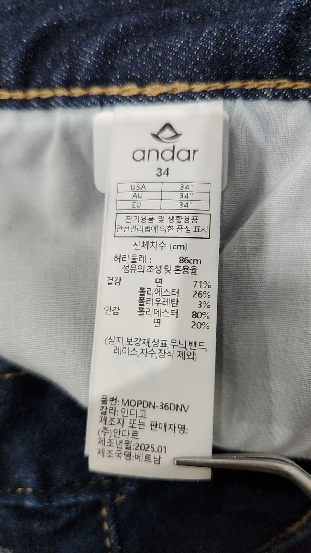 안다르(ANDAR) 청/데님 팬츠 34