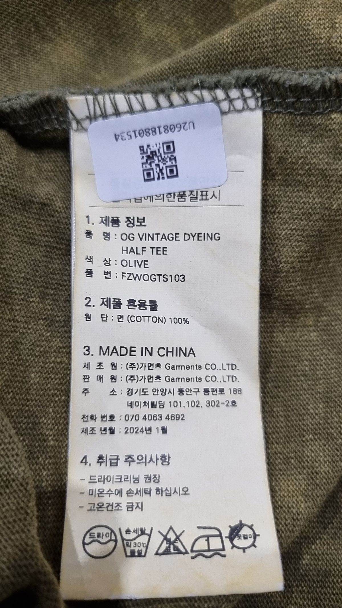 가먼츠(Garments) 반소매 티셔츠 L