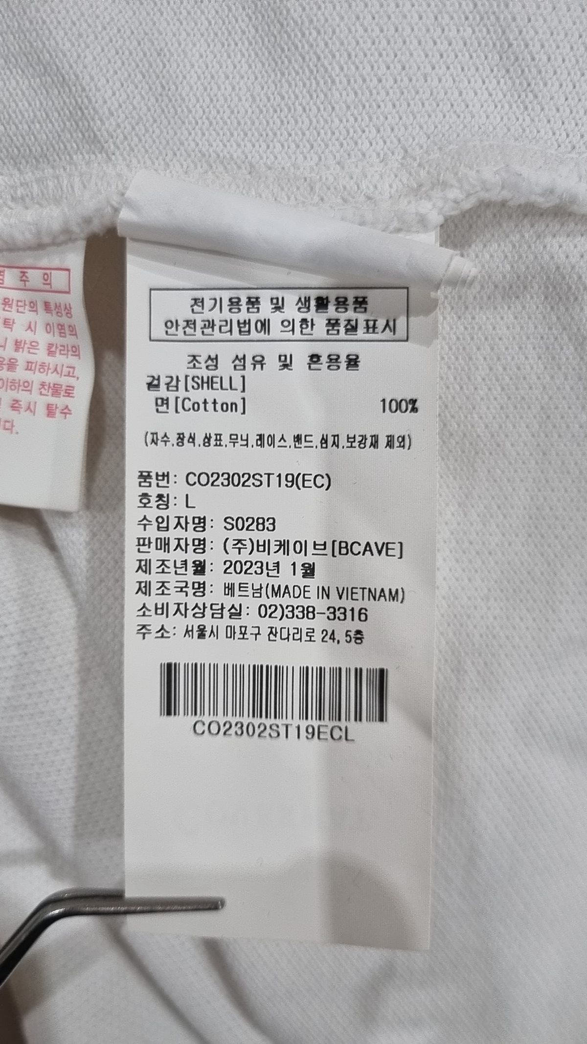 커버낫(COVERNAT) 피케/카라 티셔츠 L