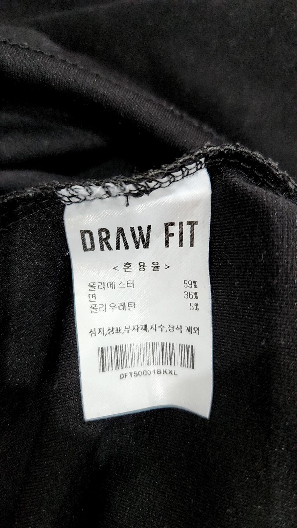 드로우핏(DRAW FIT) 긴소매 티셔츠 XL