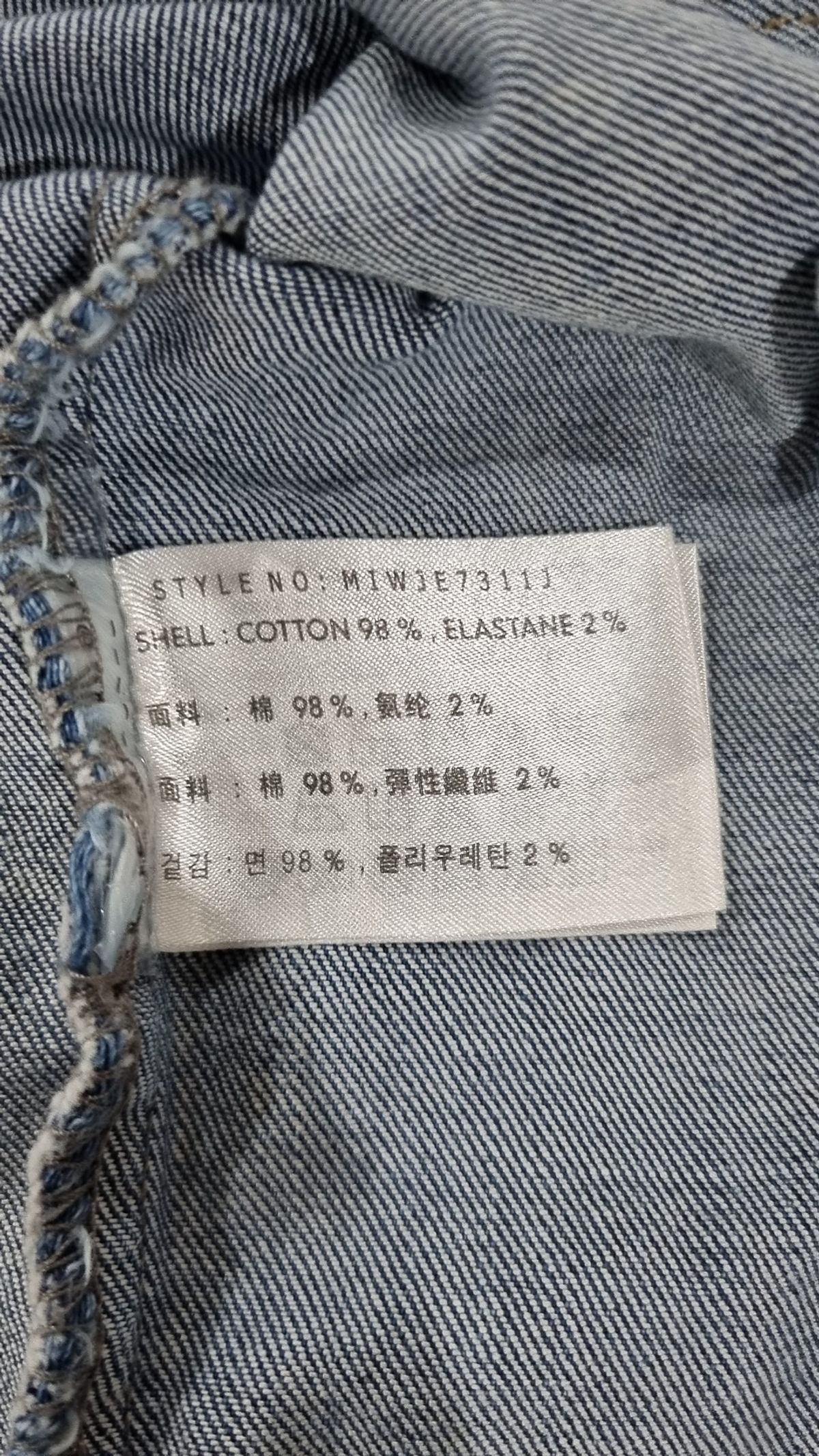 미쏘(MIXXO) 데님/트러커 재킷 S