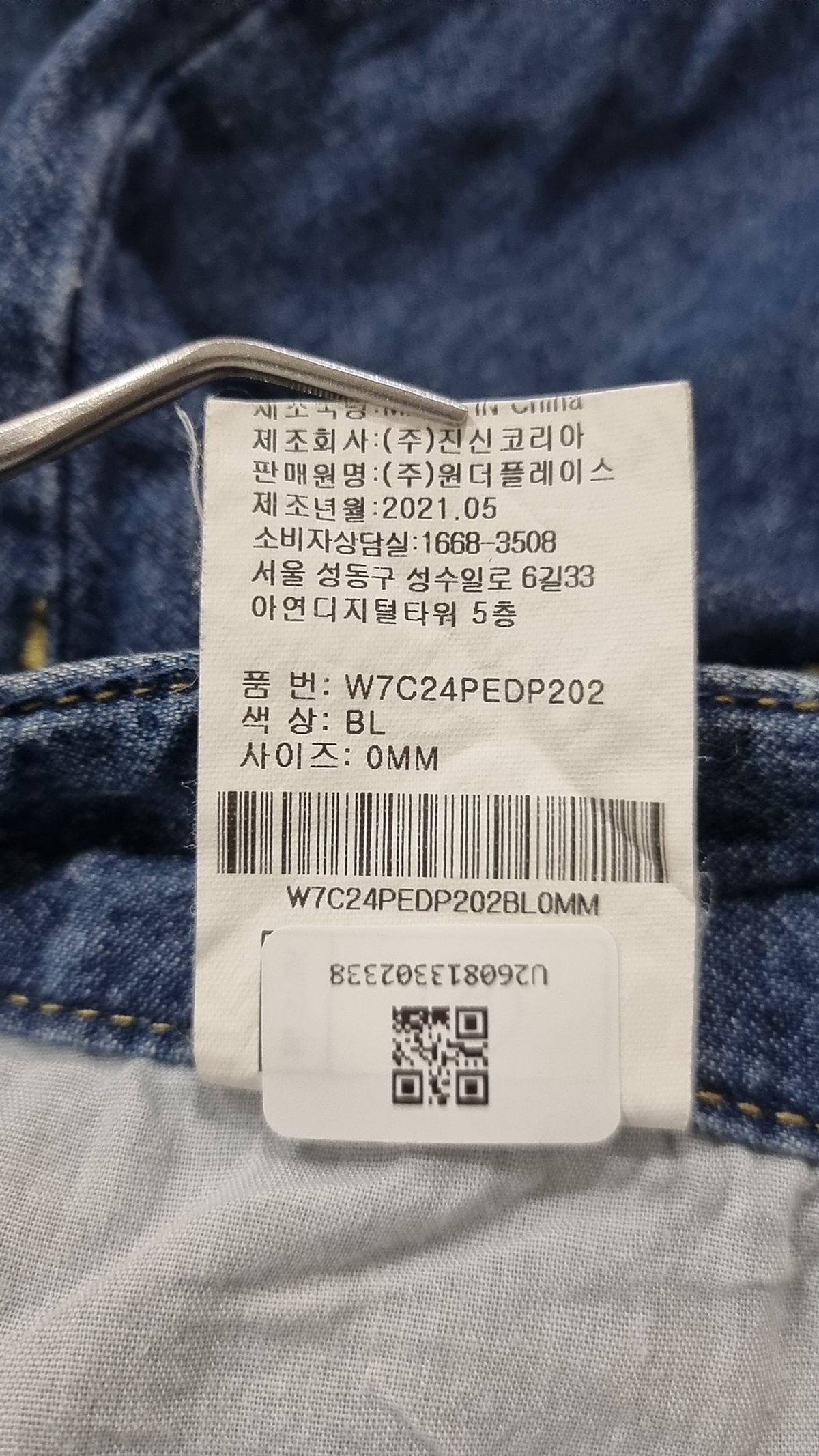오디너리 홀리데이(ORDINARY HOLIDAY) 10부와이드 데님팬츠 10 WIDE DENIM PANTS 0MM