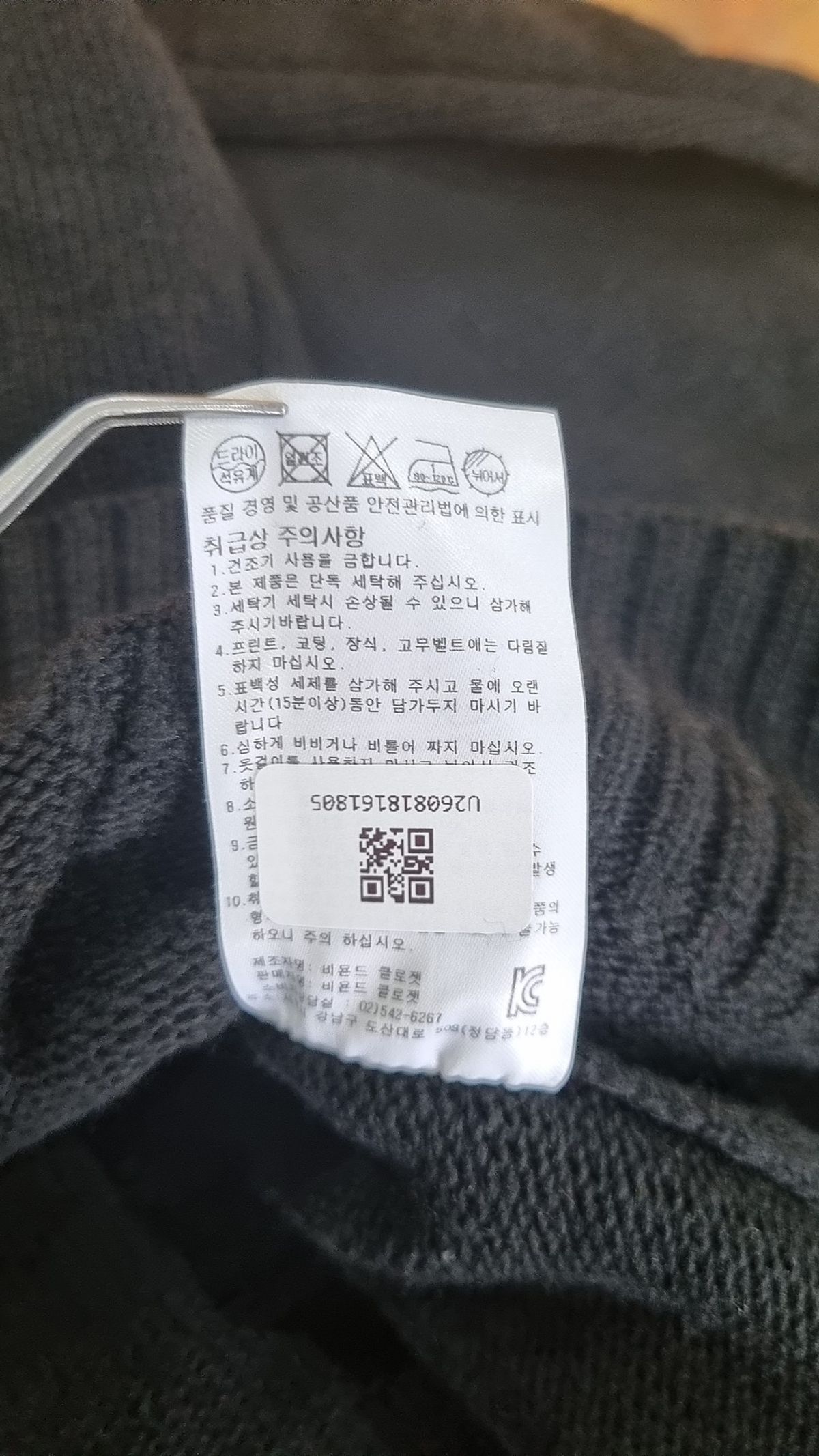 비욘드클로젯(BEYOND CLOSET) 카디건 L