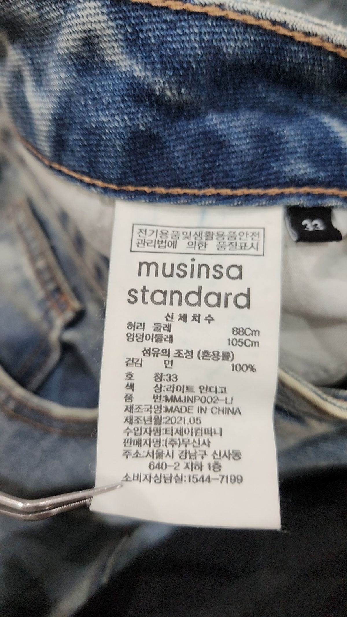 무신사 스탠다드(MUSINSA STANDARD) 청/데님 팬츠 33
