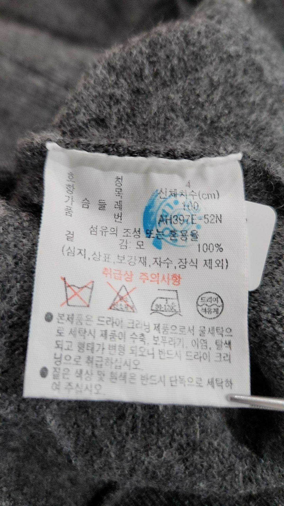 라코스테(LACOSTE) 남성 링스링스 브이넥 가디건 [차콜그레이] 100