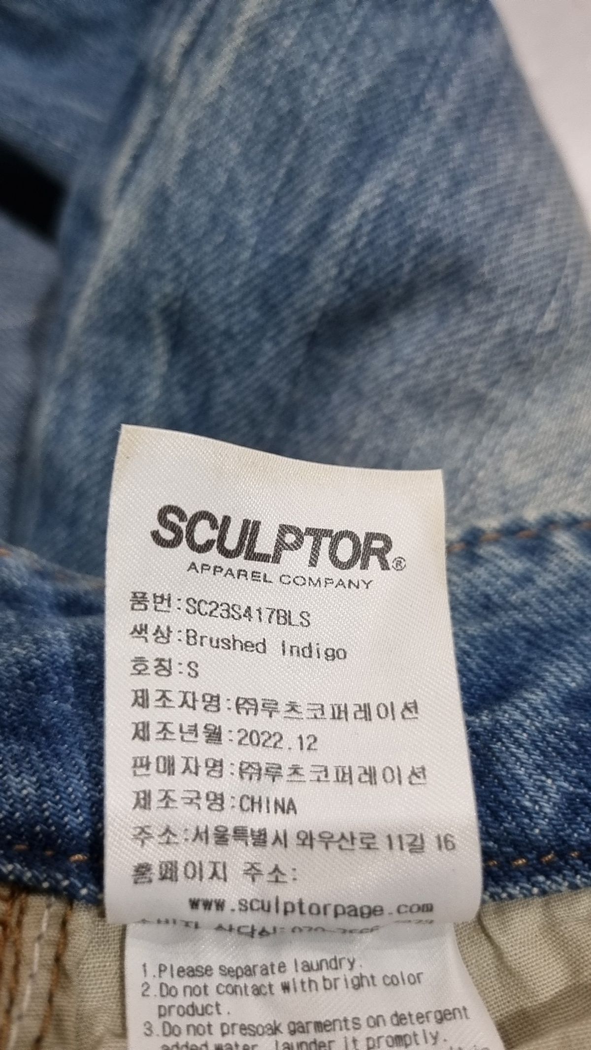 스컬프터(SCULPTOR) 청/데님 팬츠 S
