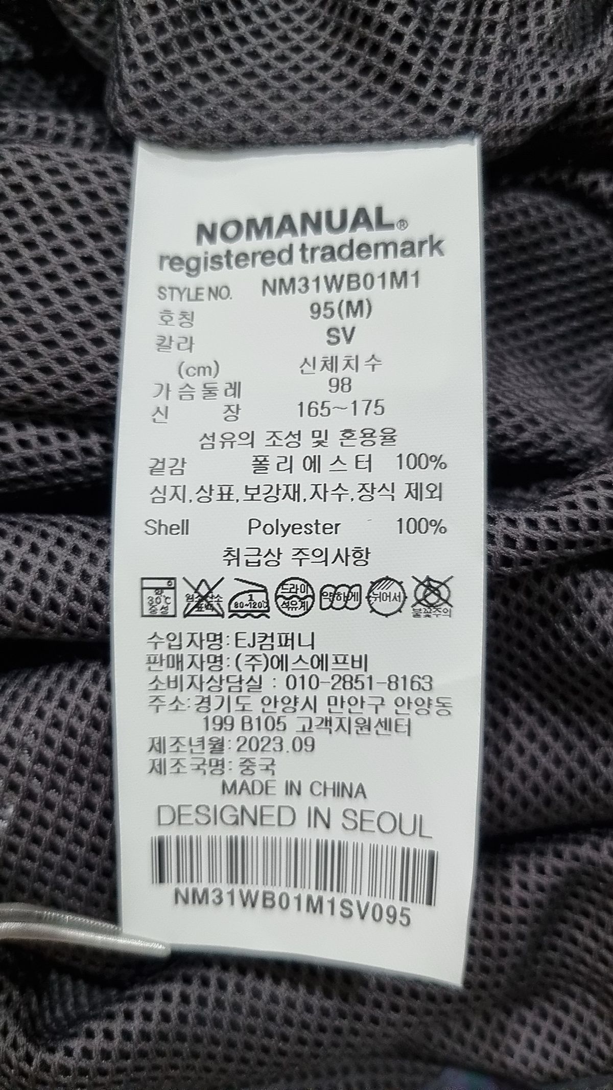 노매뉴얼(NOMANUAL) PENON WIND SHELL - REFLECTIVE 95