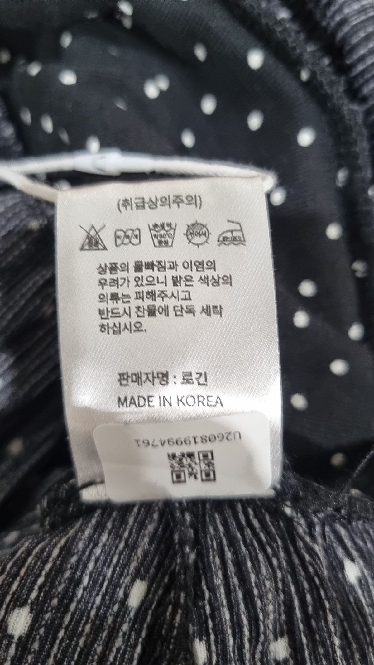 로긴 앤 로지(ROGIN N ROSIE) 미디스커트 XS