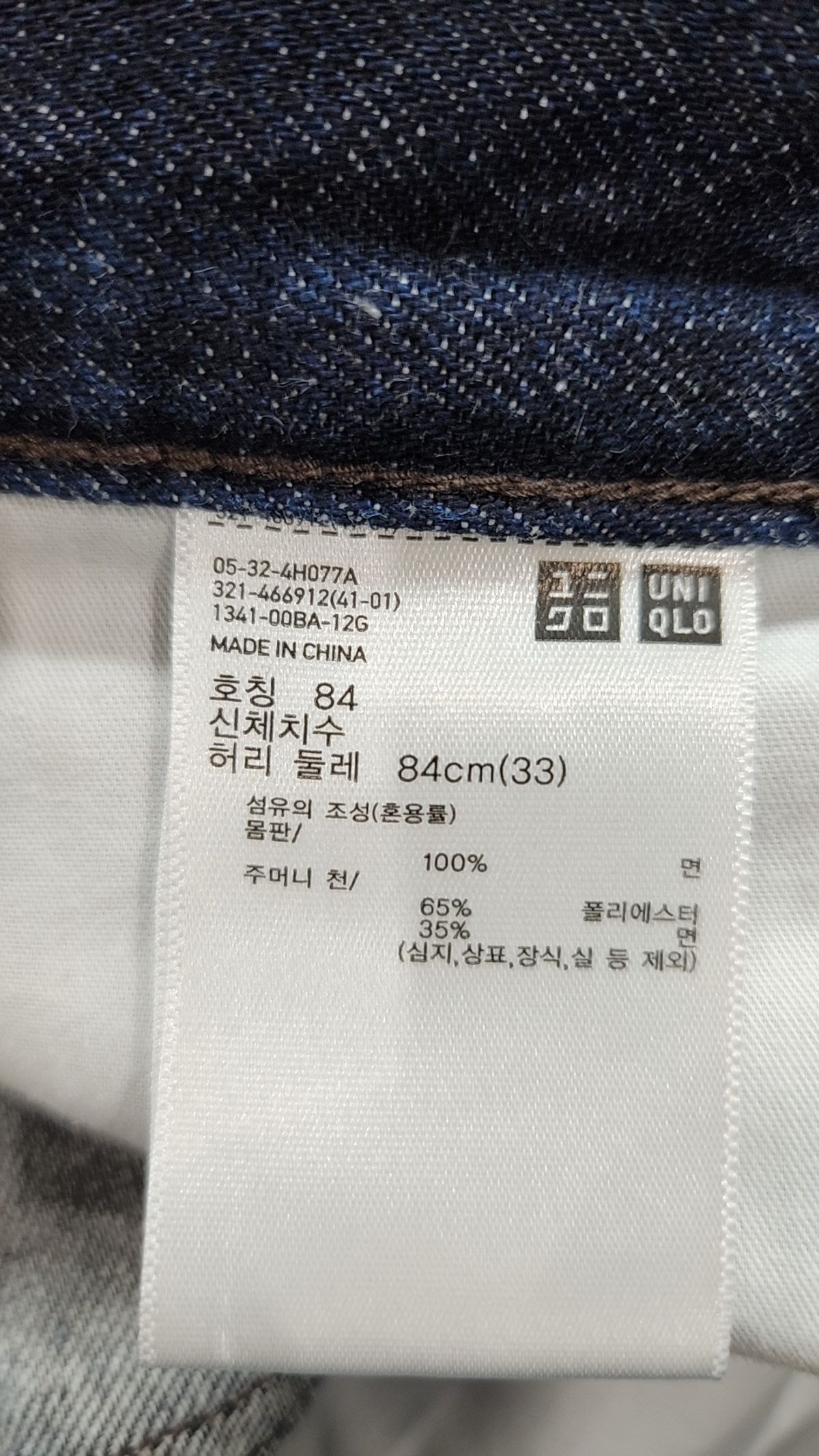 유니클로(UNIQLO) 청/데님 팬츠 84