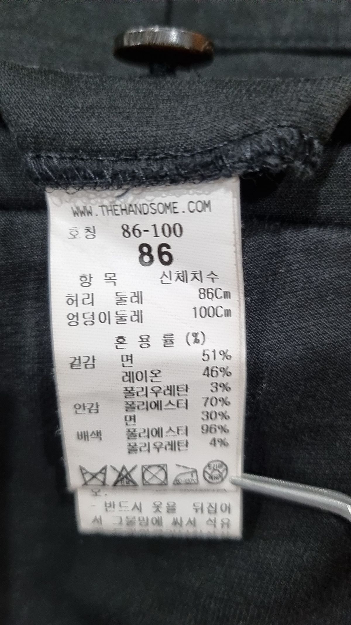 시스템(System) 조거 팬츠 86
