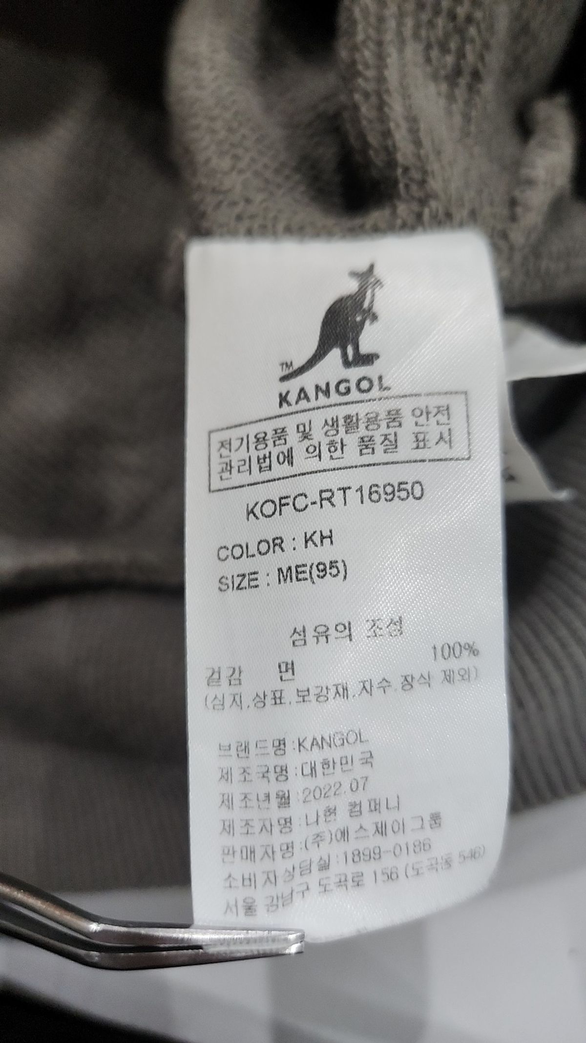 캉골(KANGOL) 맨투맨/스웨트셔츠 95