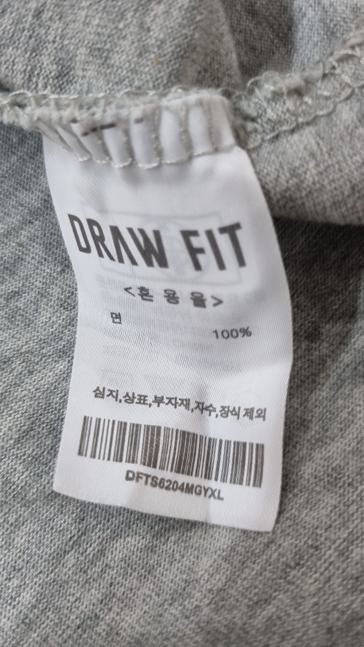 드로우핏(DRAW FIT) 반소매 티셔츠 XL