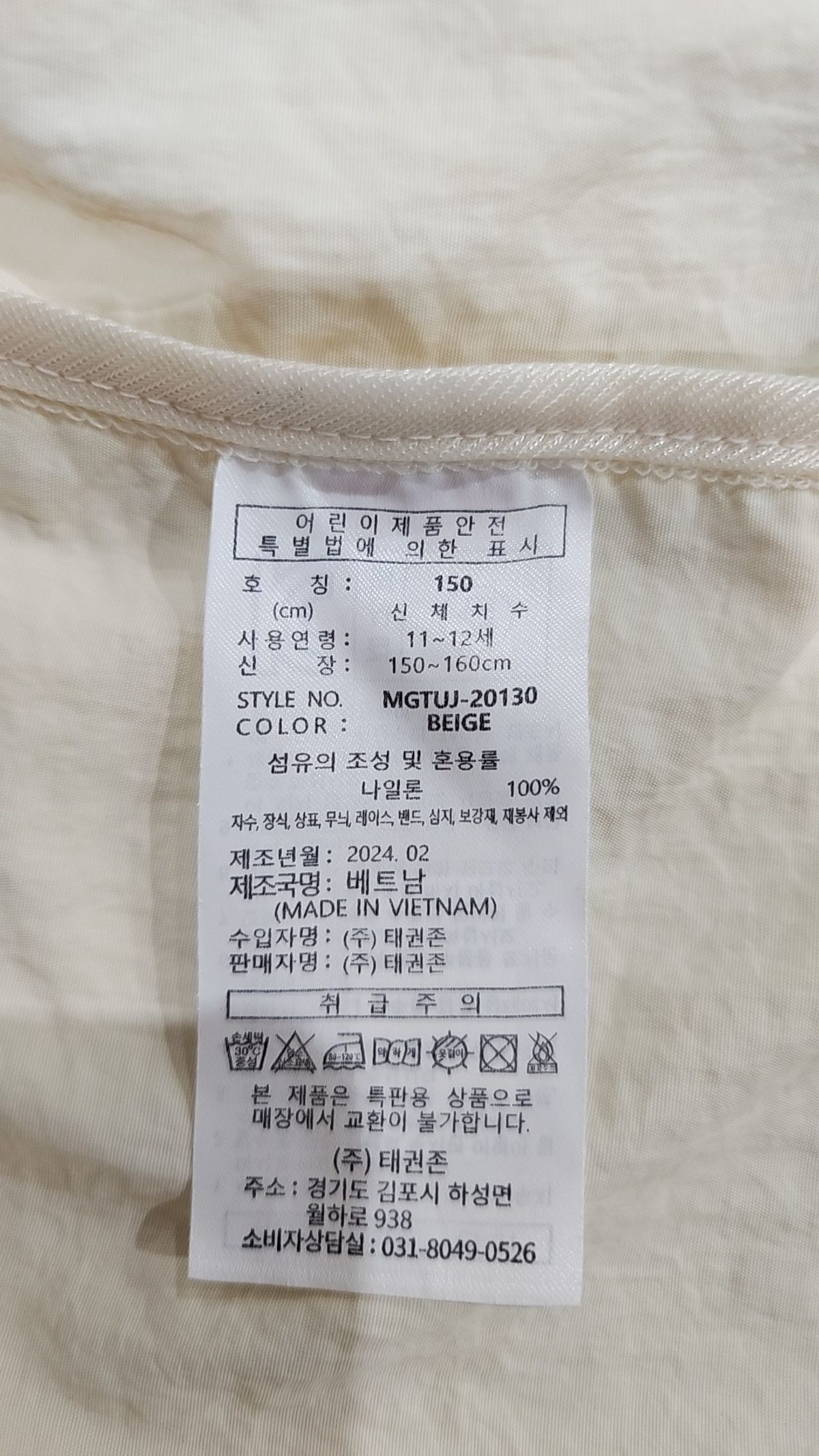 밀레 키즈(MILLET KIDS) 점퍼/재킷 150
