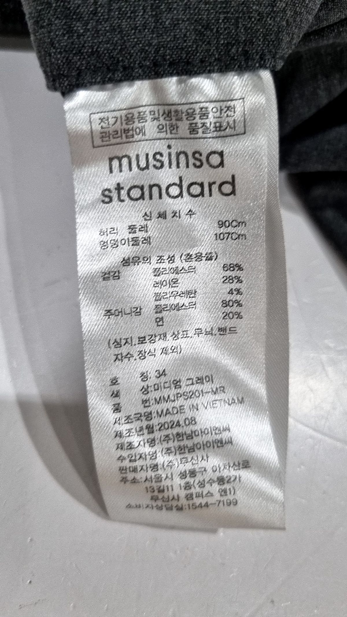 무신사 스탠다드(MUSINSA STANDARD) 슈트 팬츠/슬랙스 34