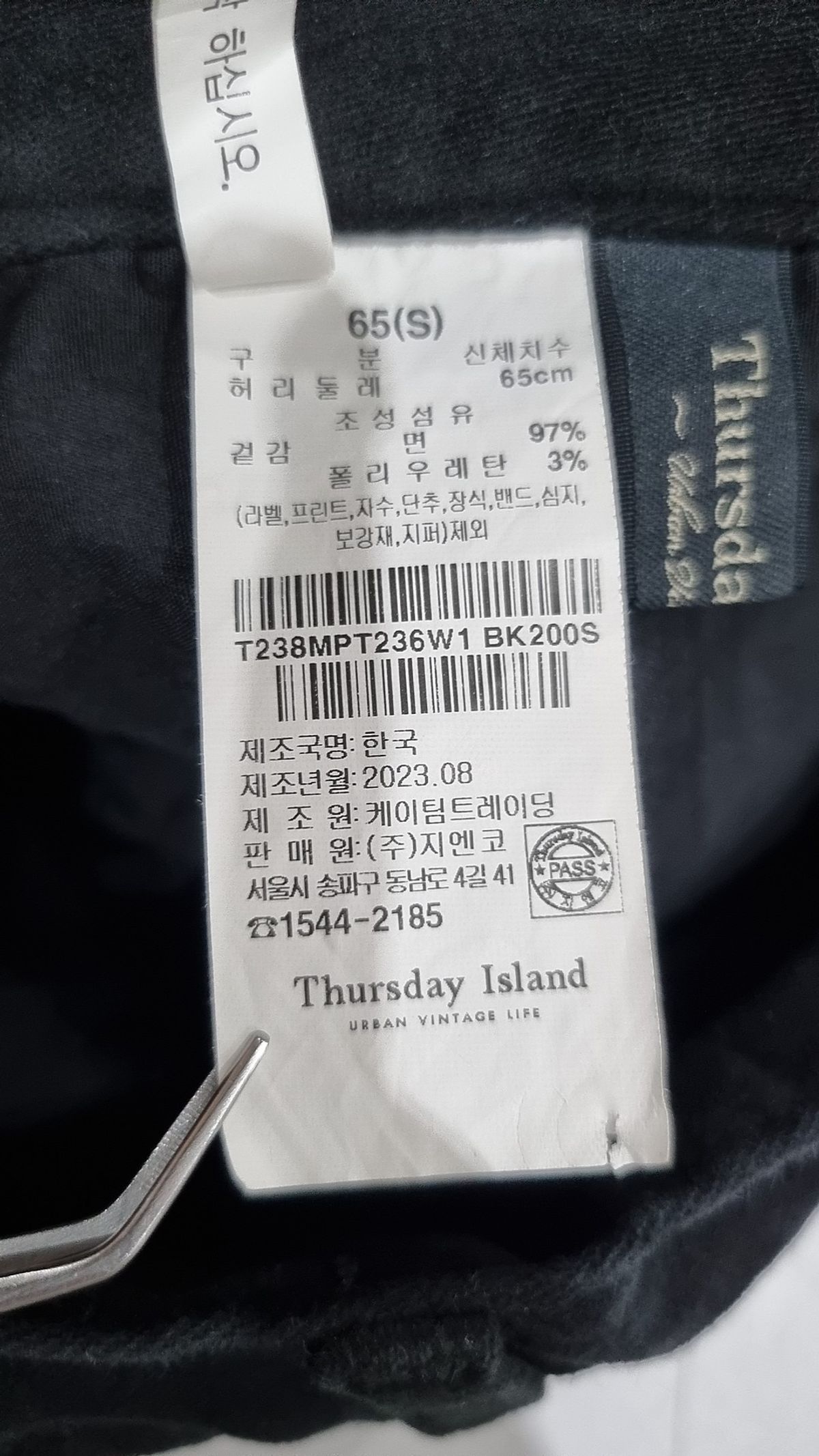 써스데이 아일랜드(THURSDAY ISLAND) 청/데님 팬츠 S