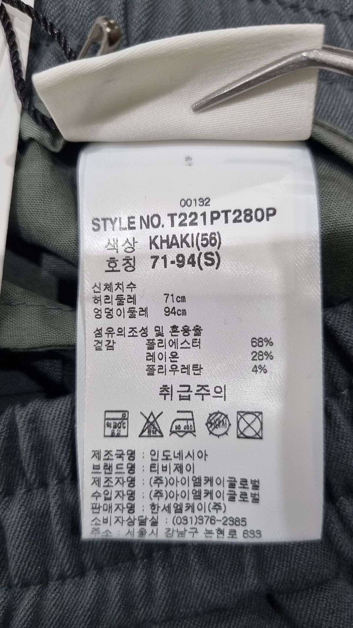 티비제이(TBJ) 트레이닝 팬츠 71