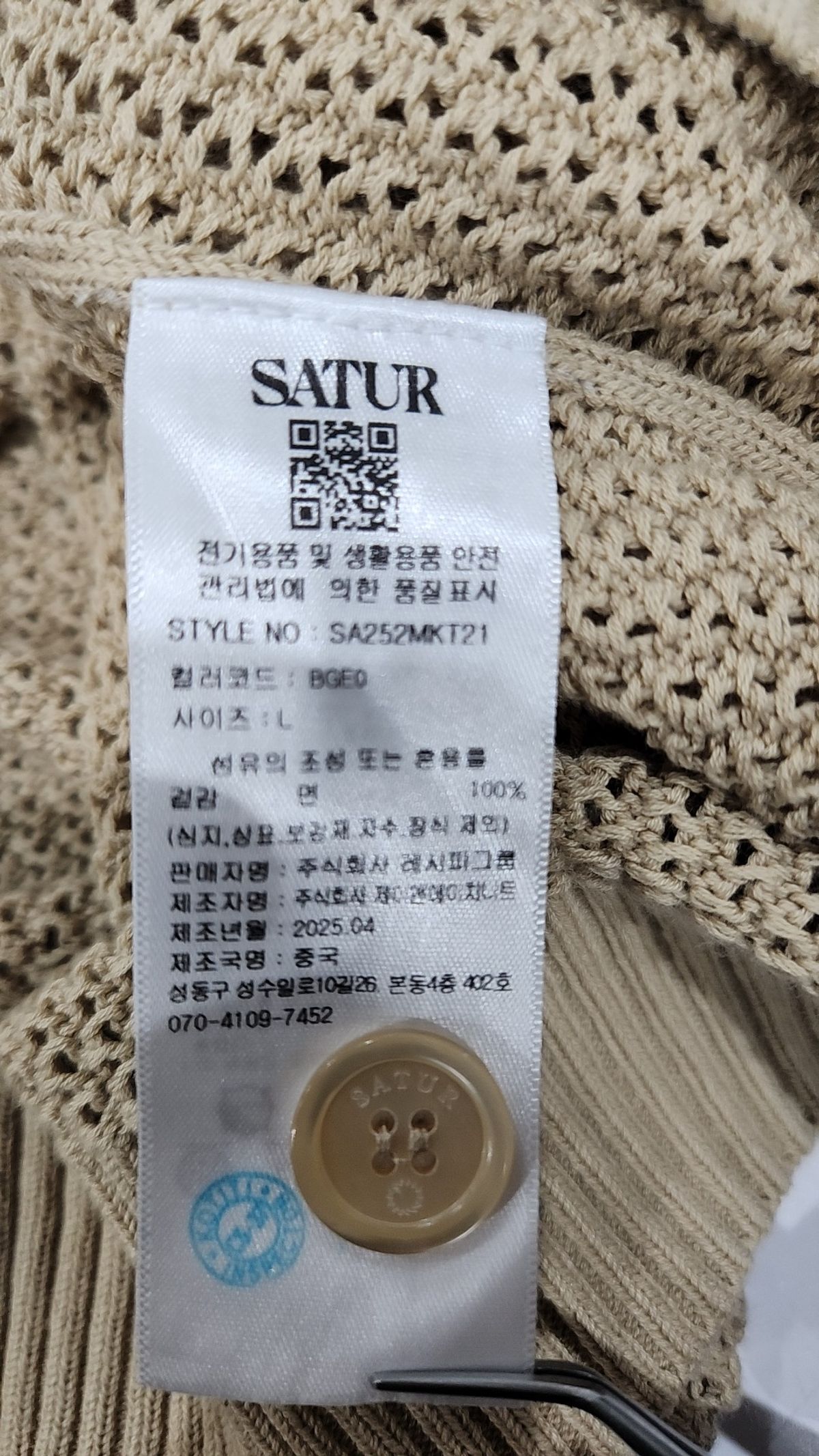 세터(SATUR) 포인텔 칼라 하프 니트 베이지 L