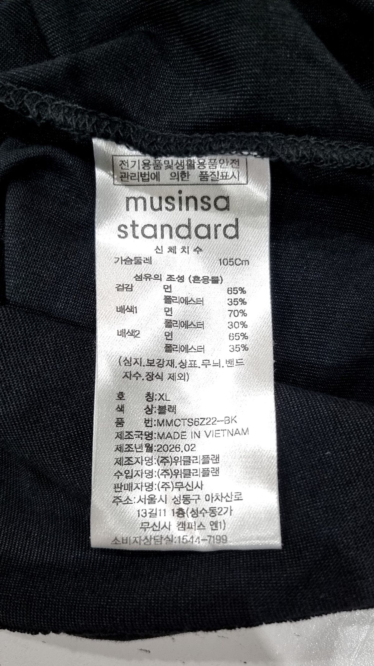 무신사 스탠다드(MUSINSA STANDARD) 반소매 티셔츠 XL