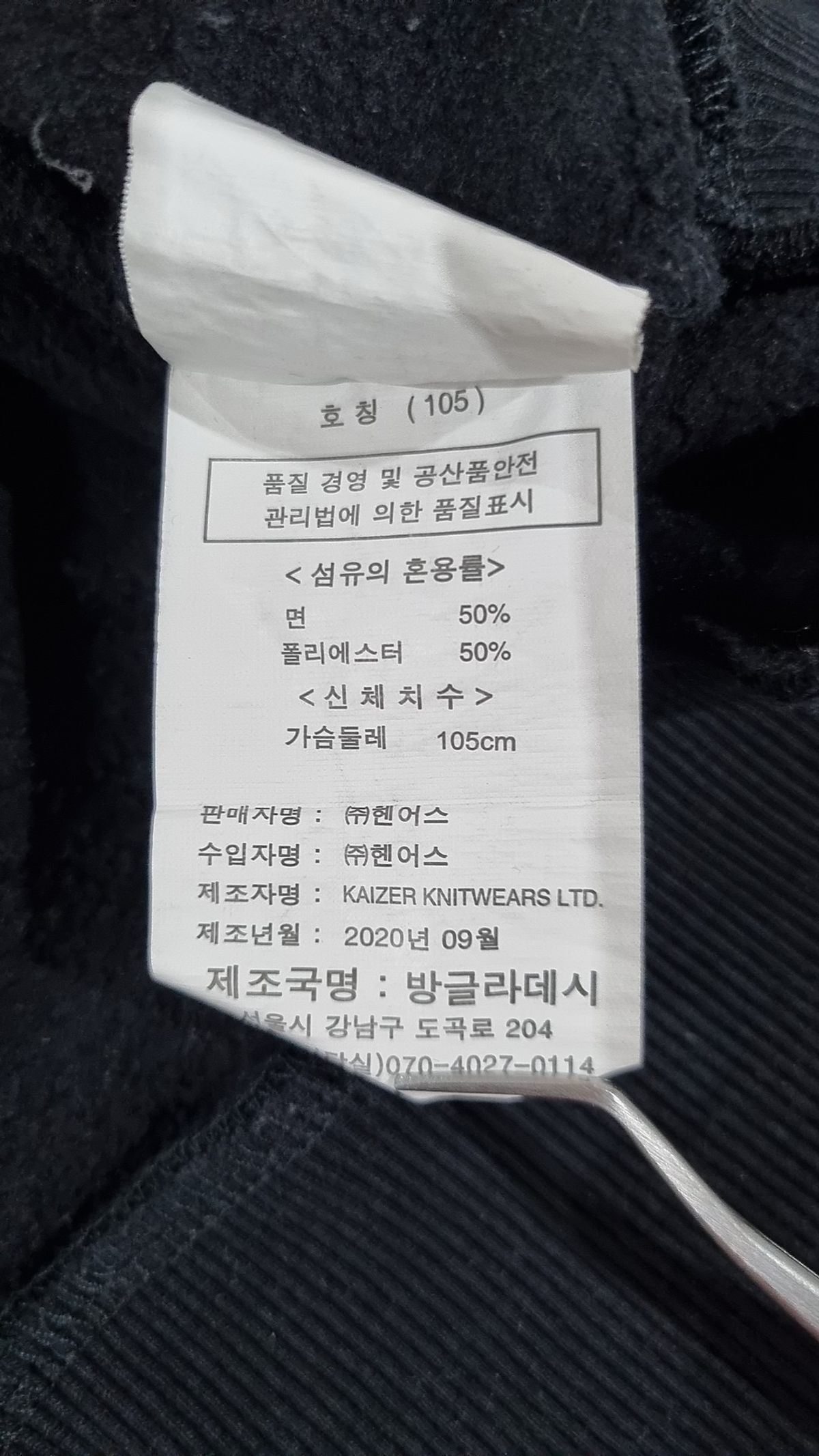 헨어스(HENUS) 후드 티셔츠 105