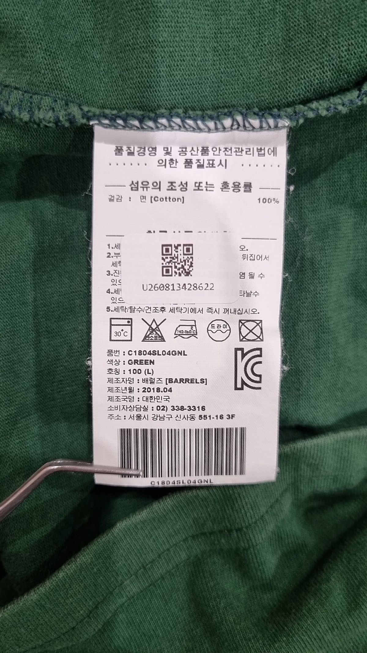 커버낫(COVERNAT) 반소매 티셔츠 L