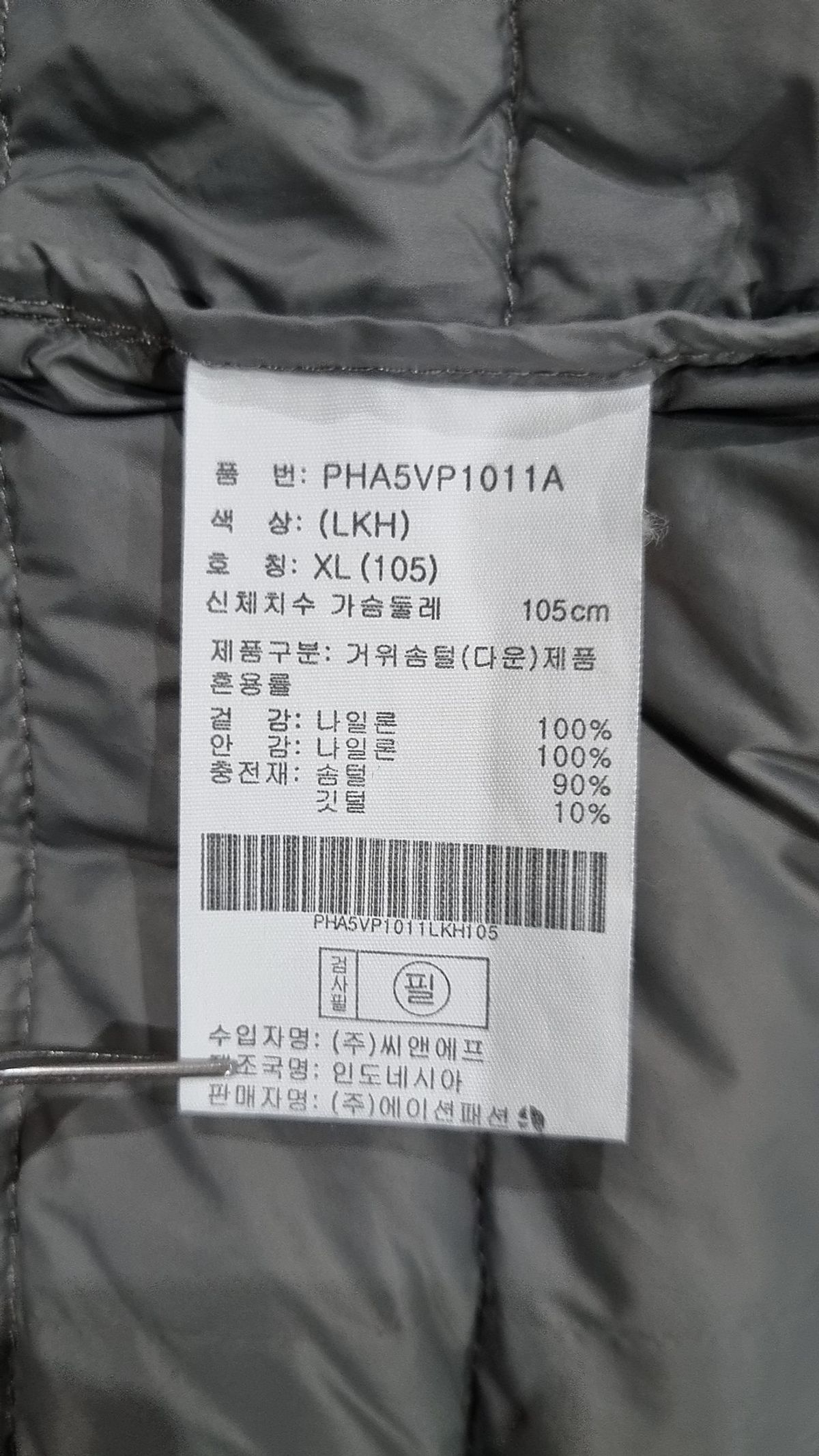 폴햄(POLHAM) 패딩 베스트 XL